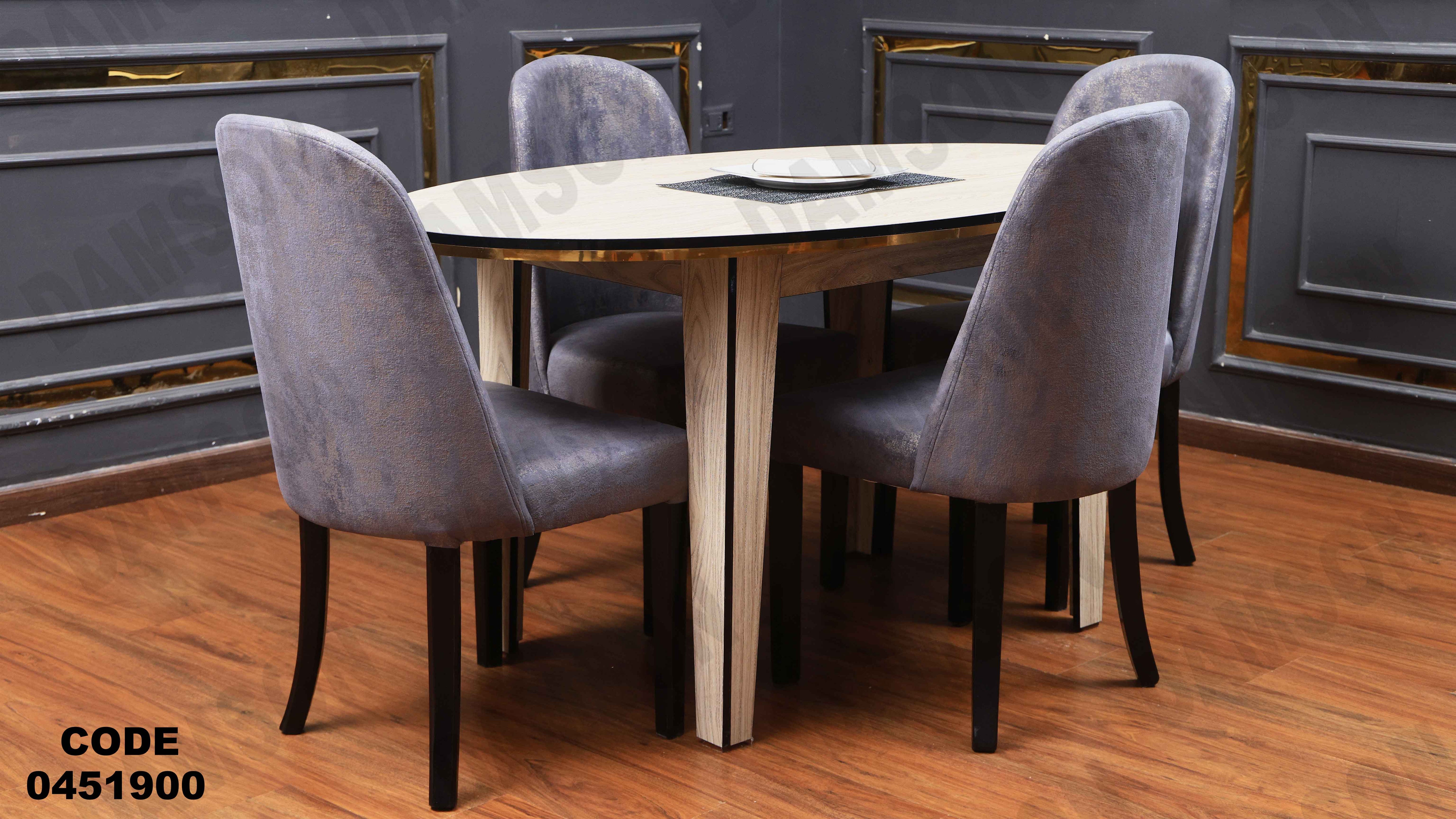 ترابيزة سفرة 519