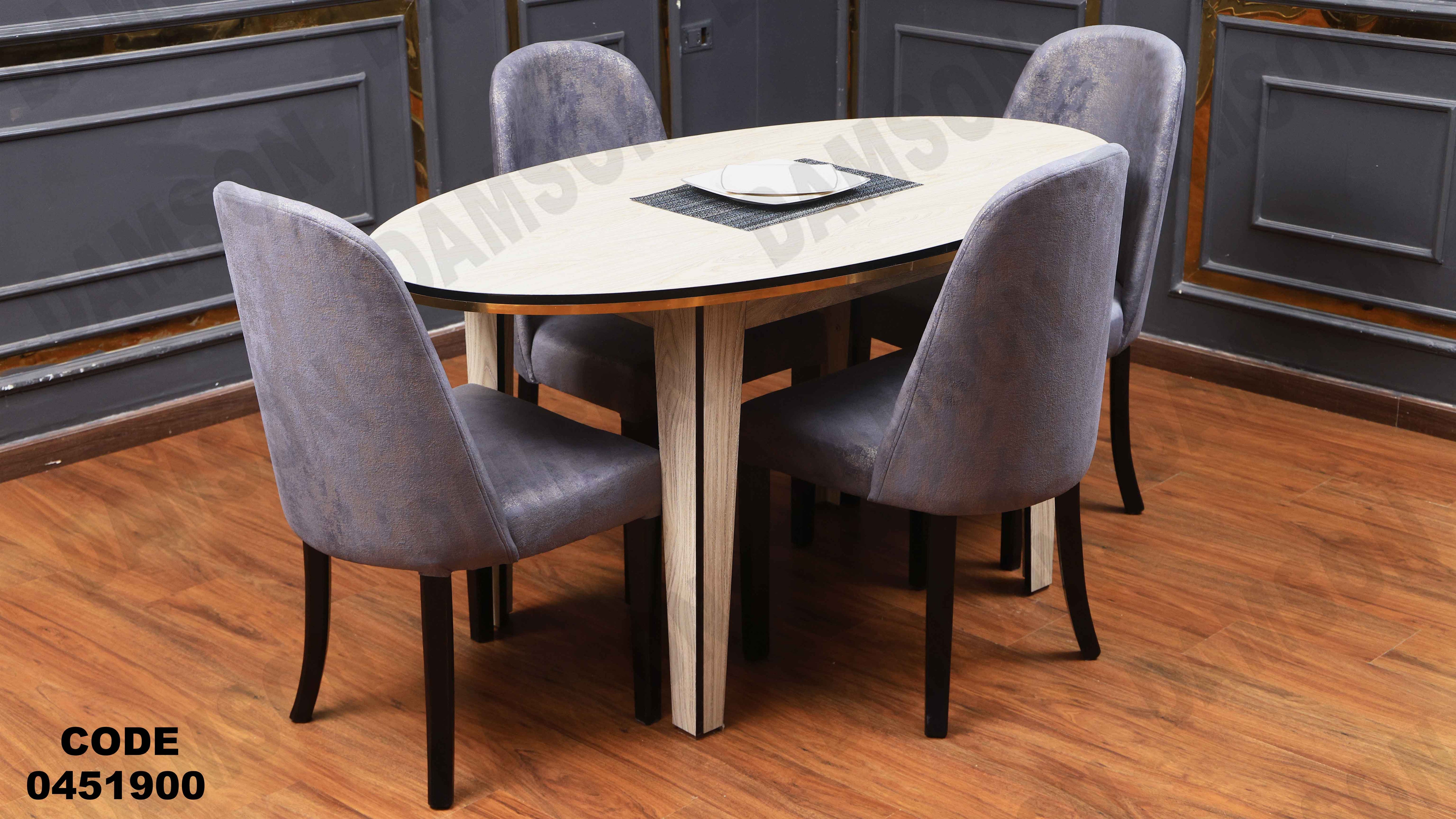 ترابيزة سفرة 519