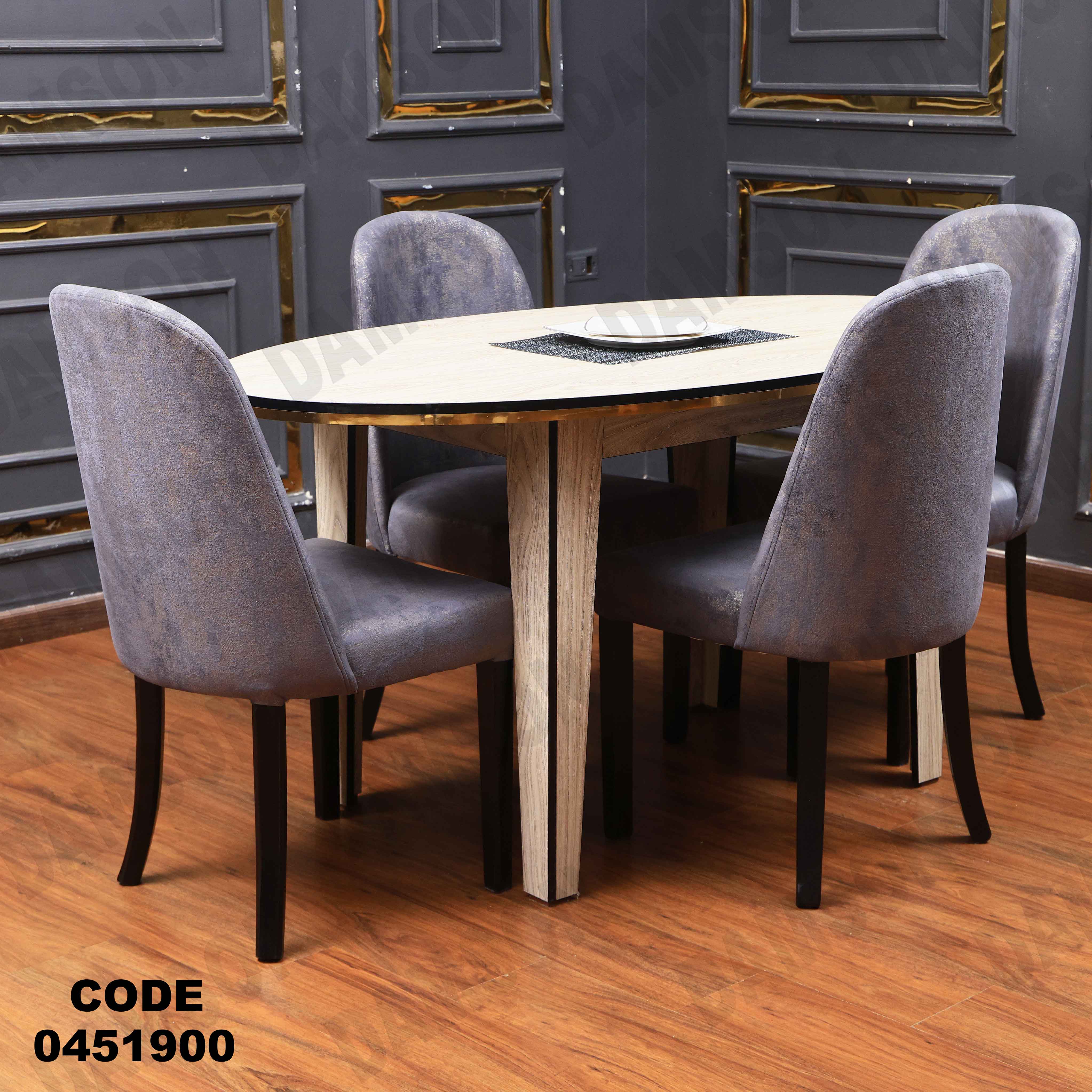 ترابيزة سفرة 519