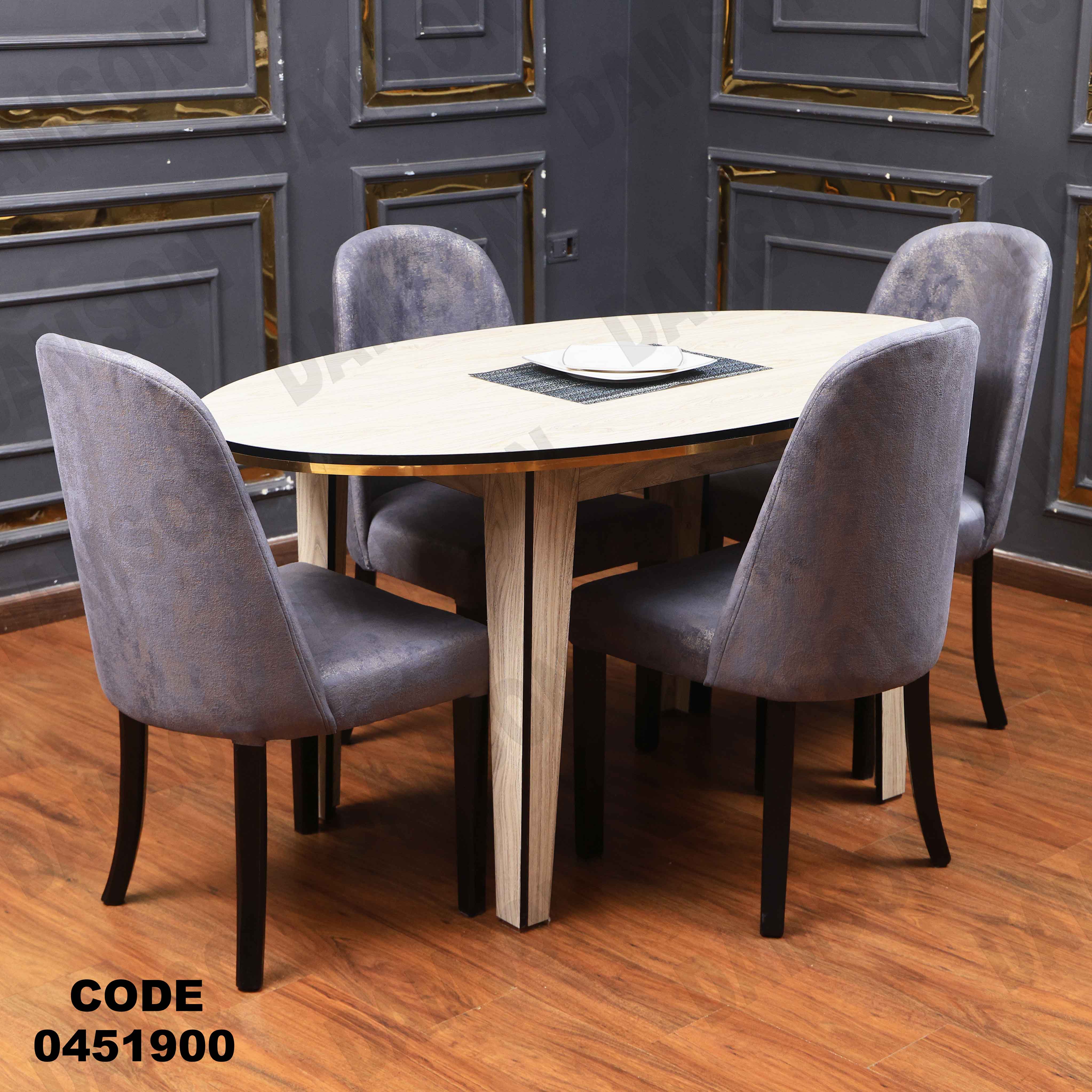 ترابيزة سفرة 519