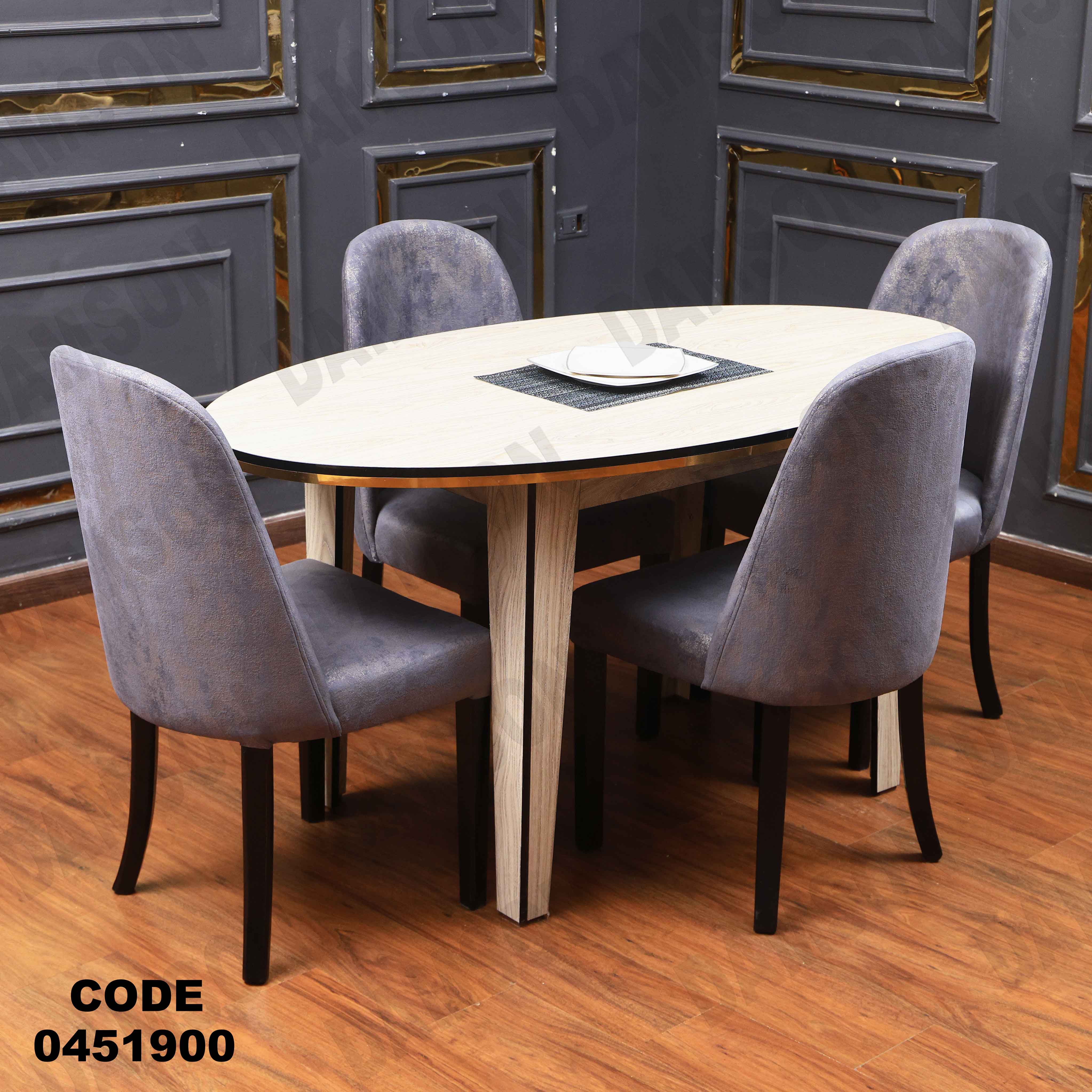 ترابيزة سفرة 519