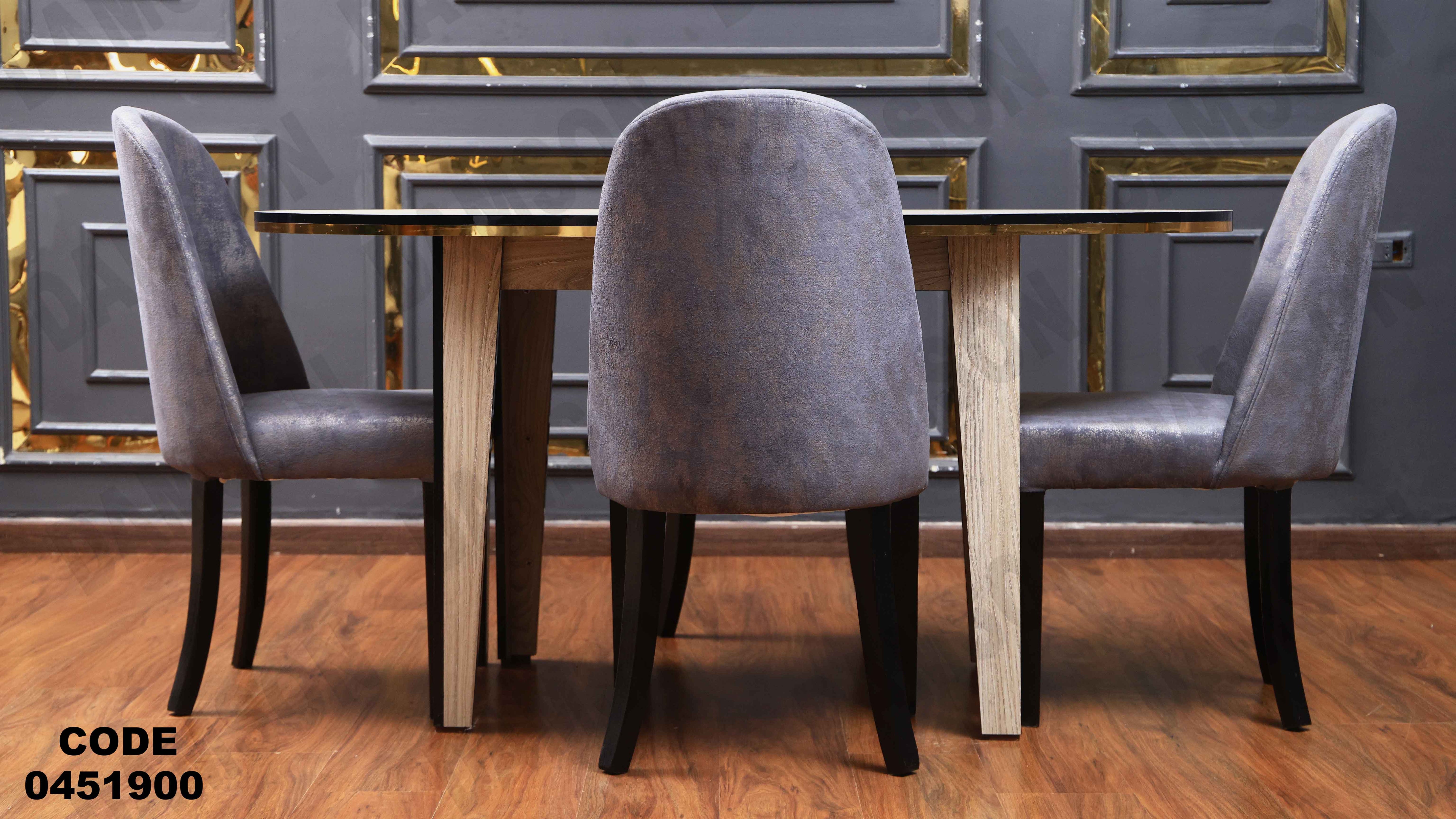 ترابيزة سفرة 519