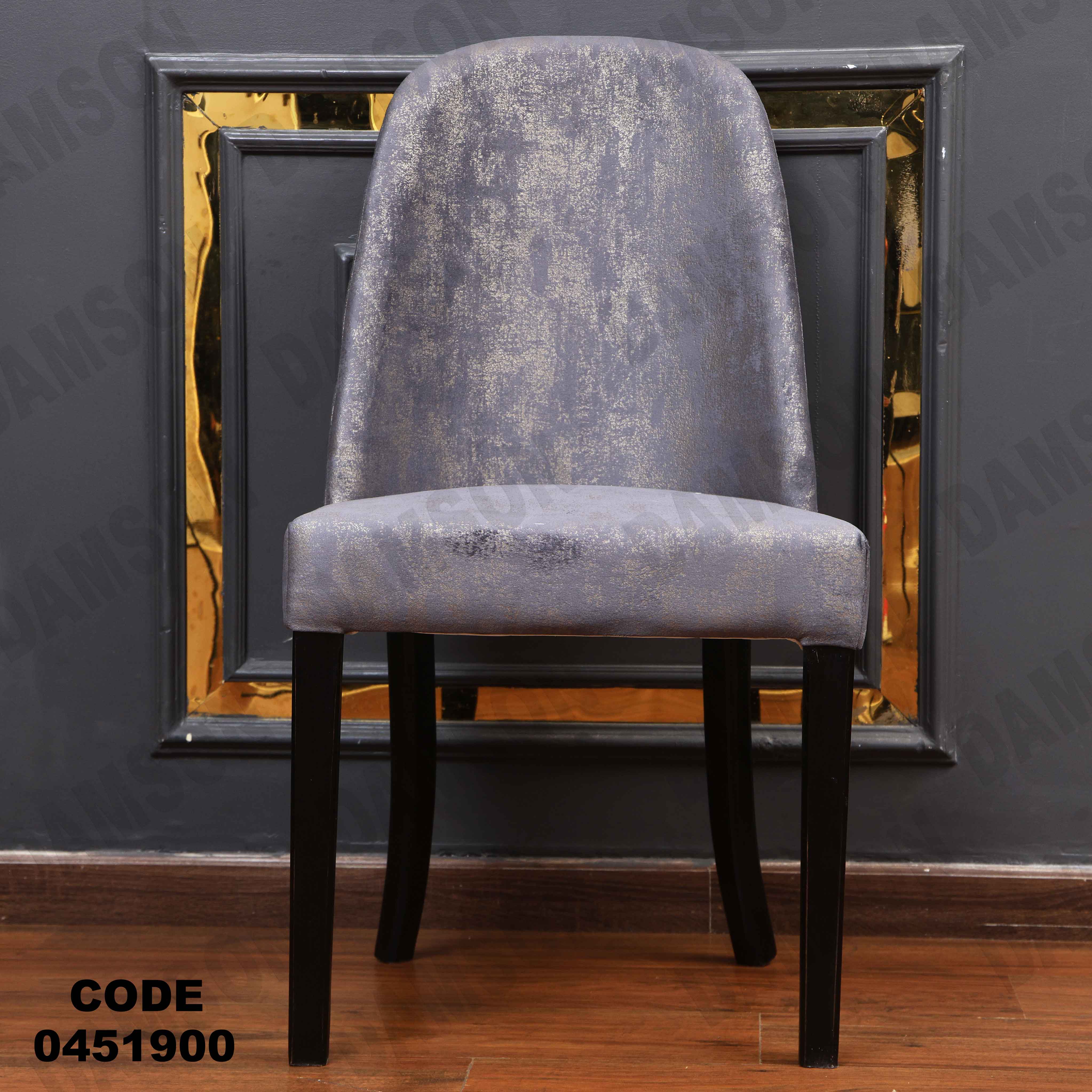 ترابيزة سفرة 519