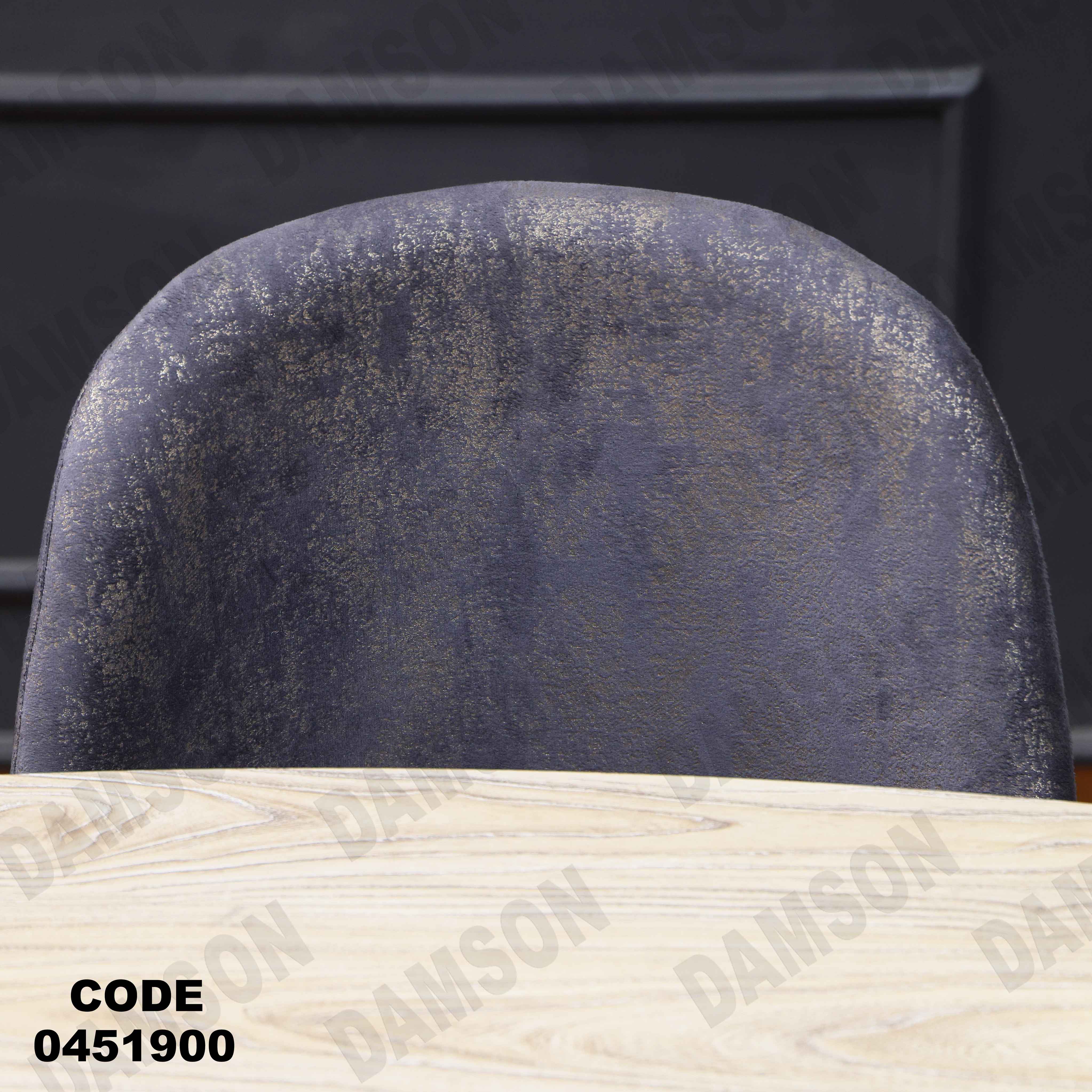 ترابيزة سفرة 519