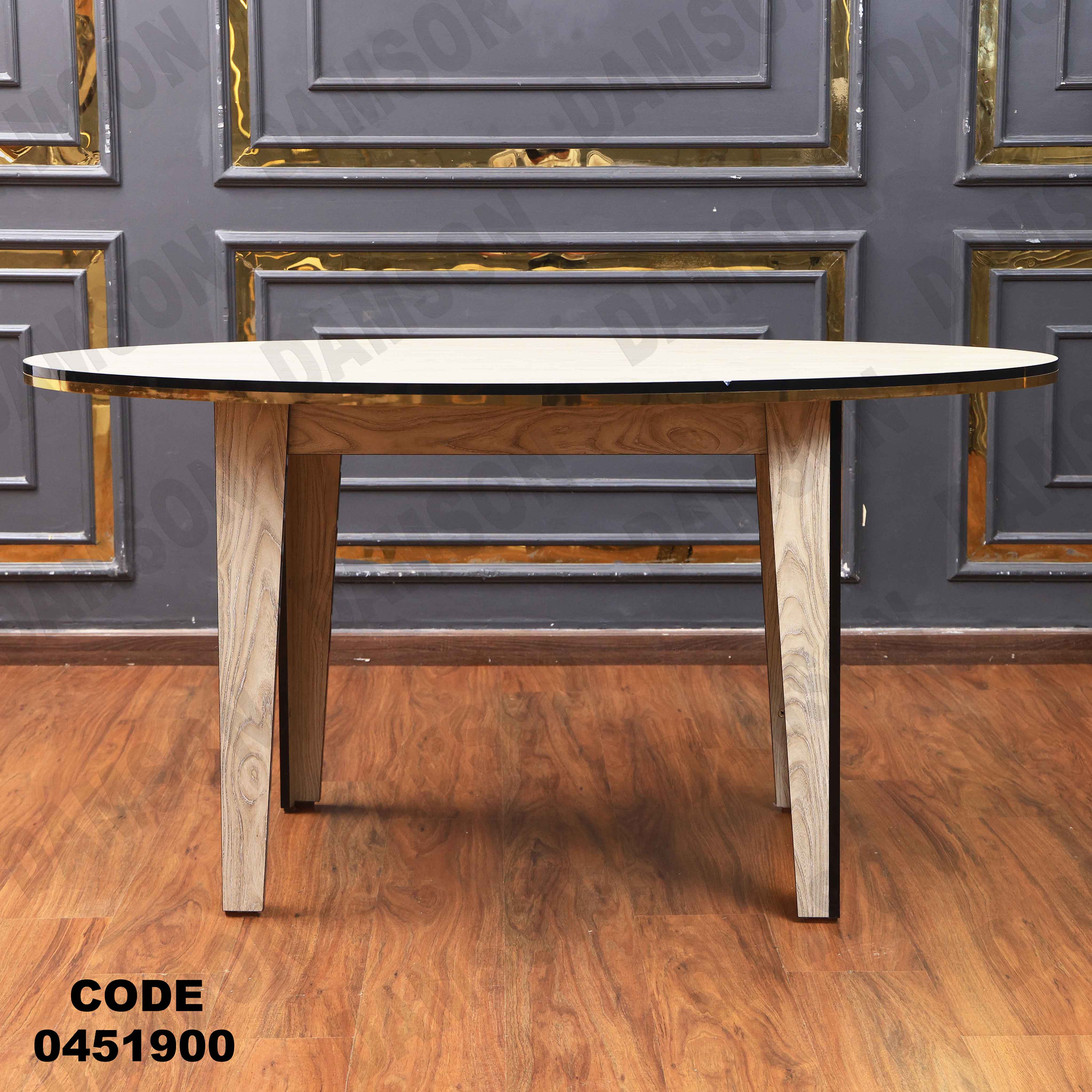 ترابيزة سفرة 519