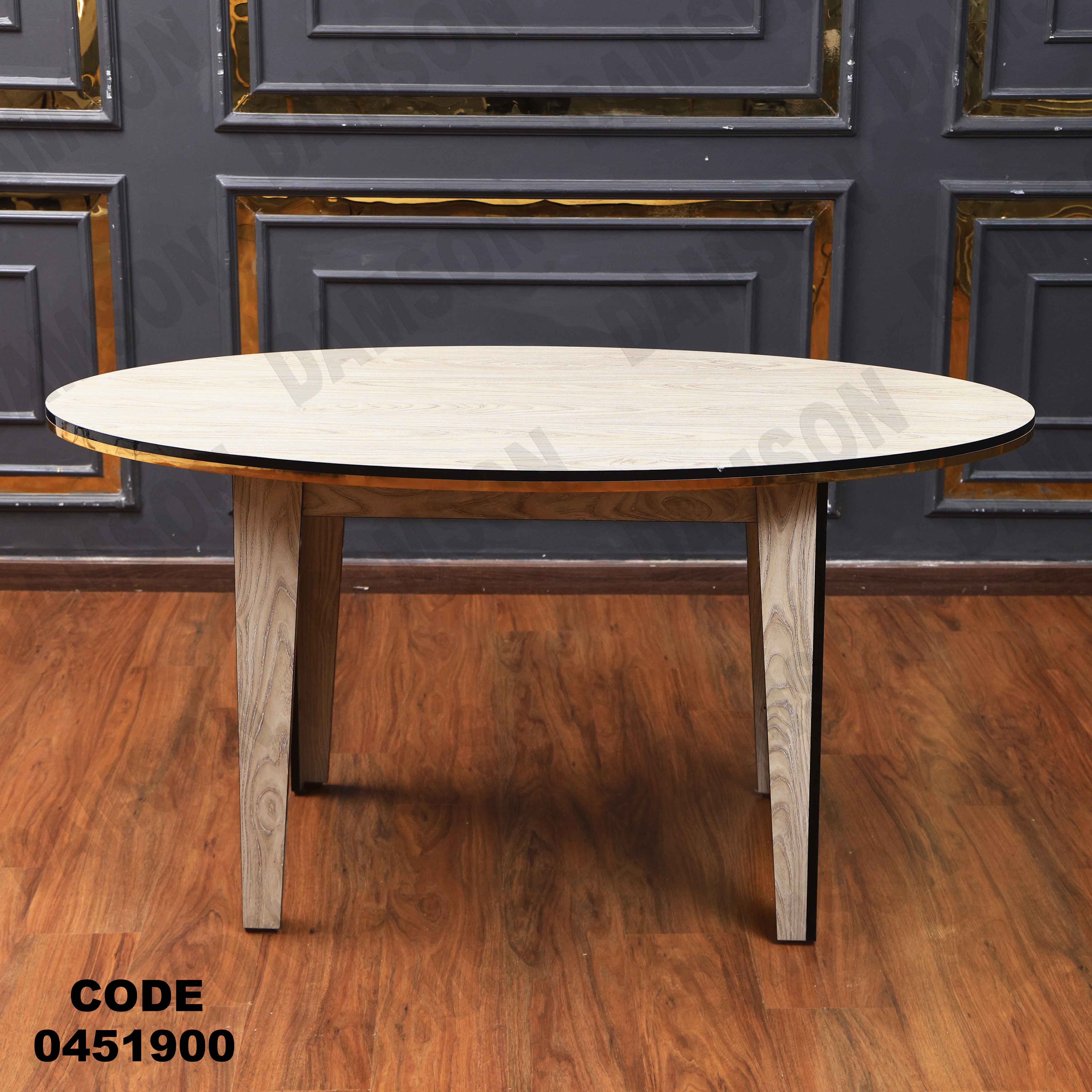 ترابيزة سفرة 519