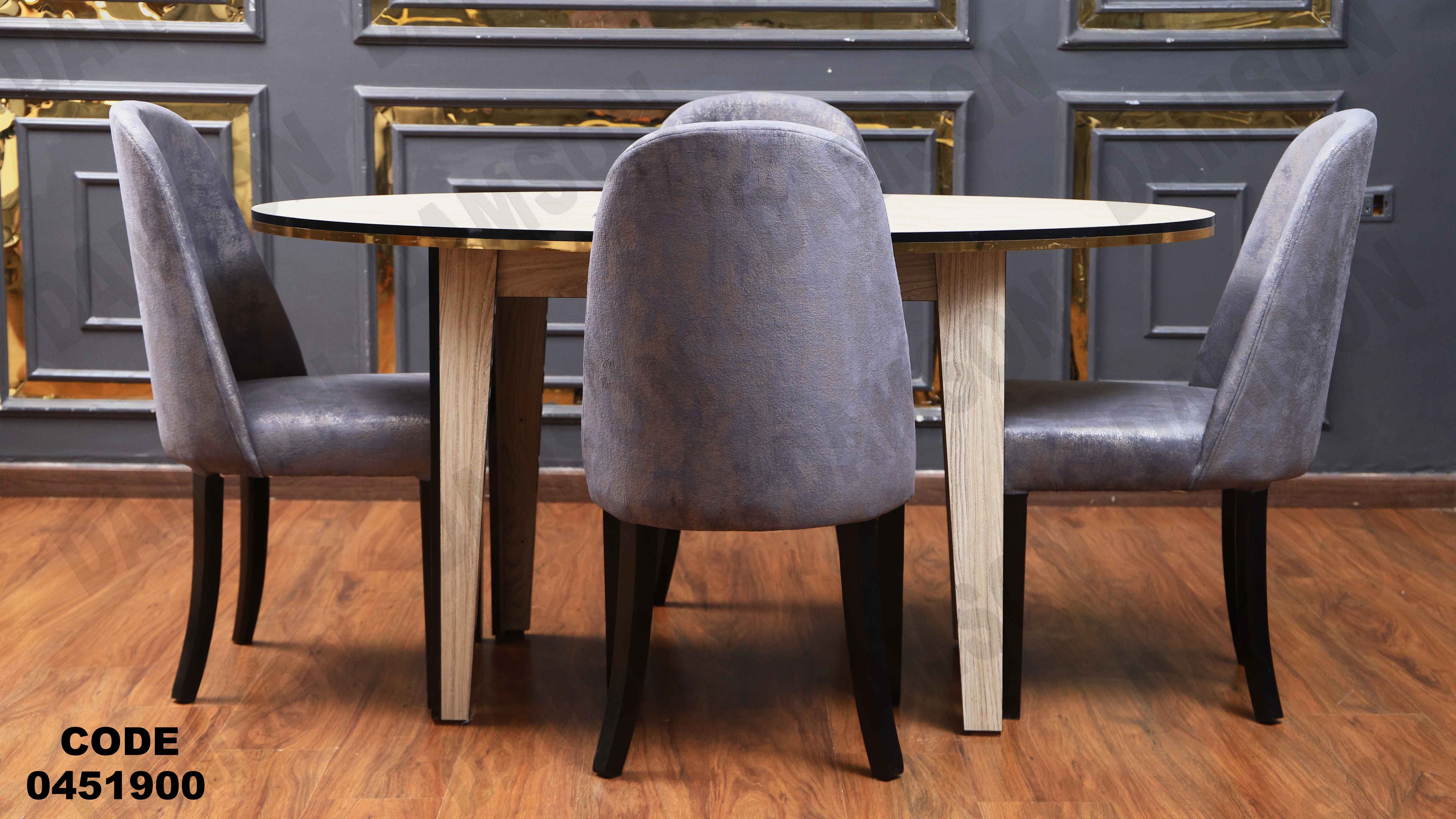 ترابيزة سفرة 519