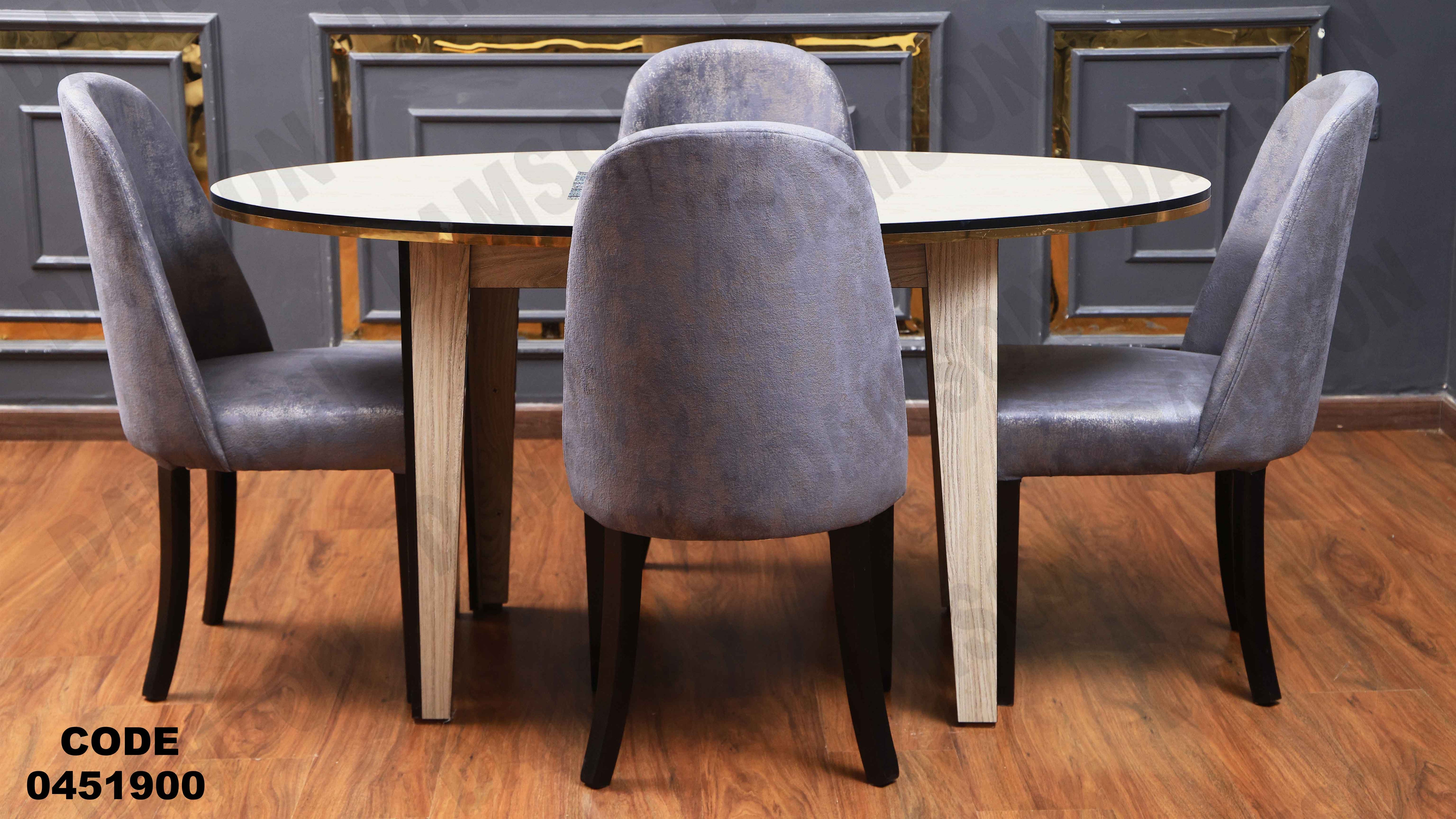 ترابيزة سفرة 519