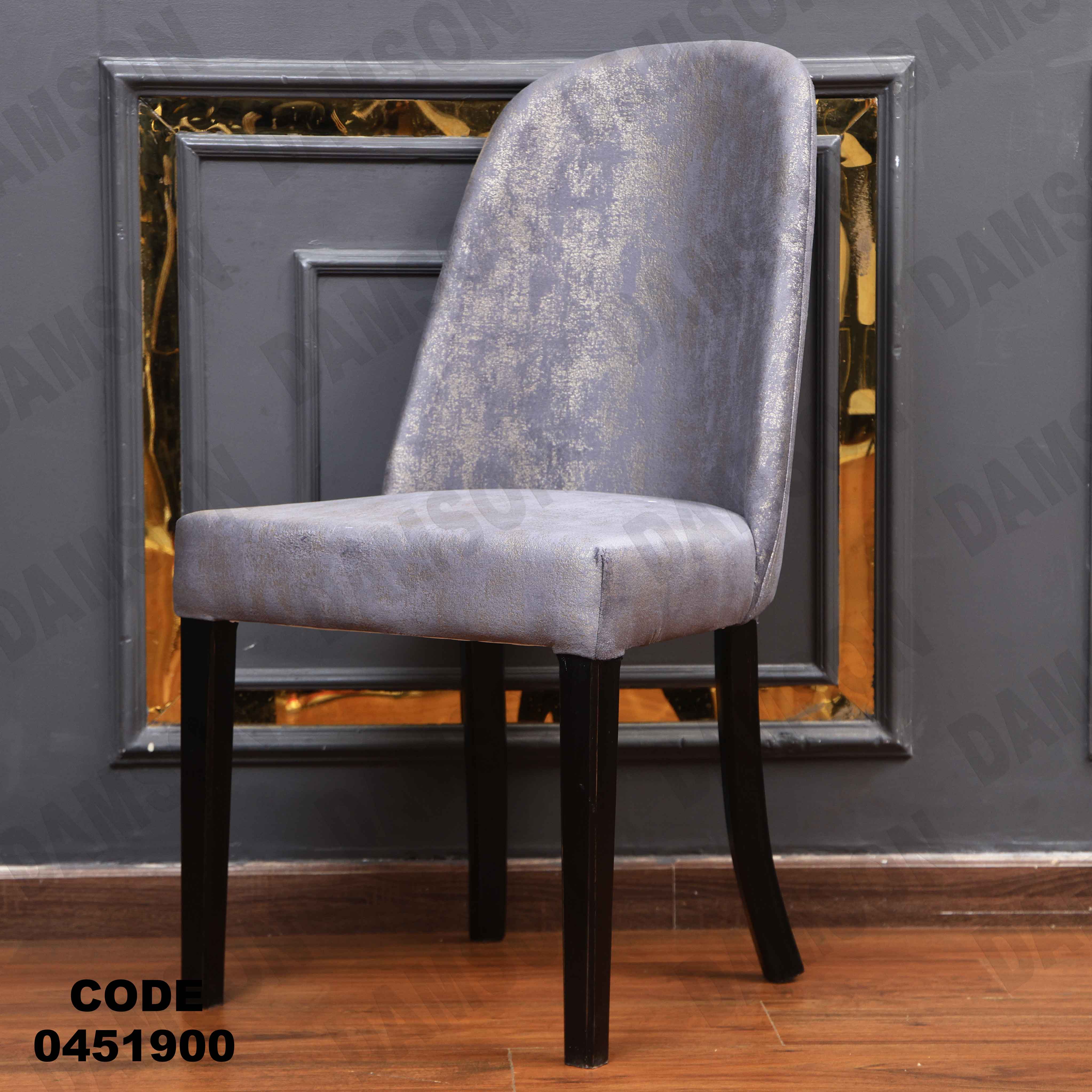 ترابيزة سفرة 519