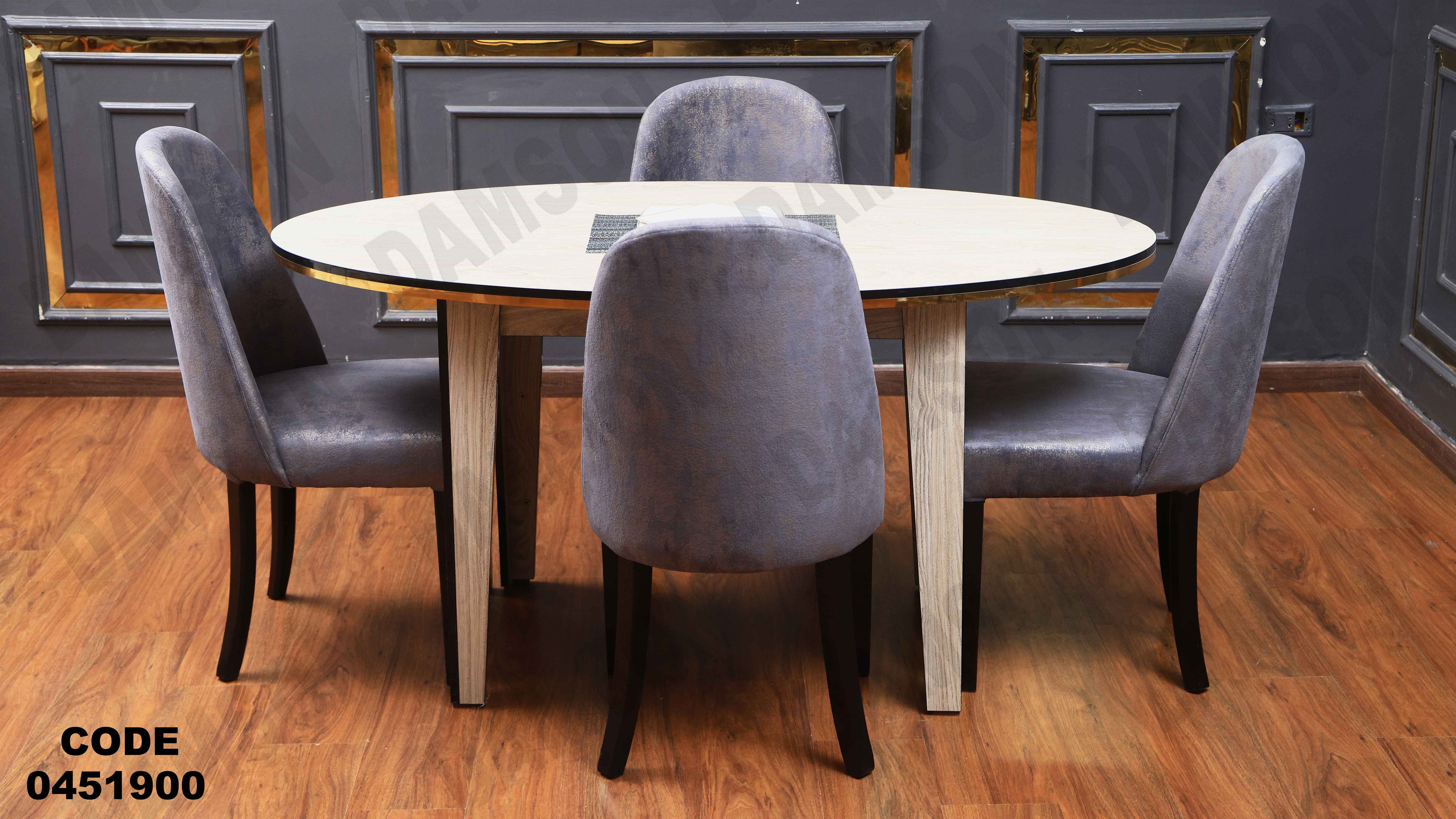 ترابيزة سفرة 519