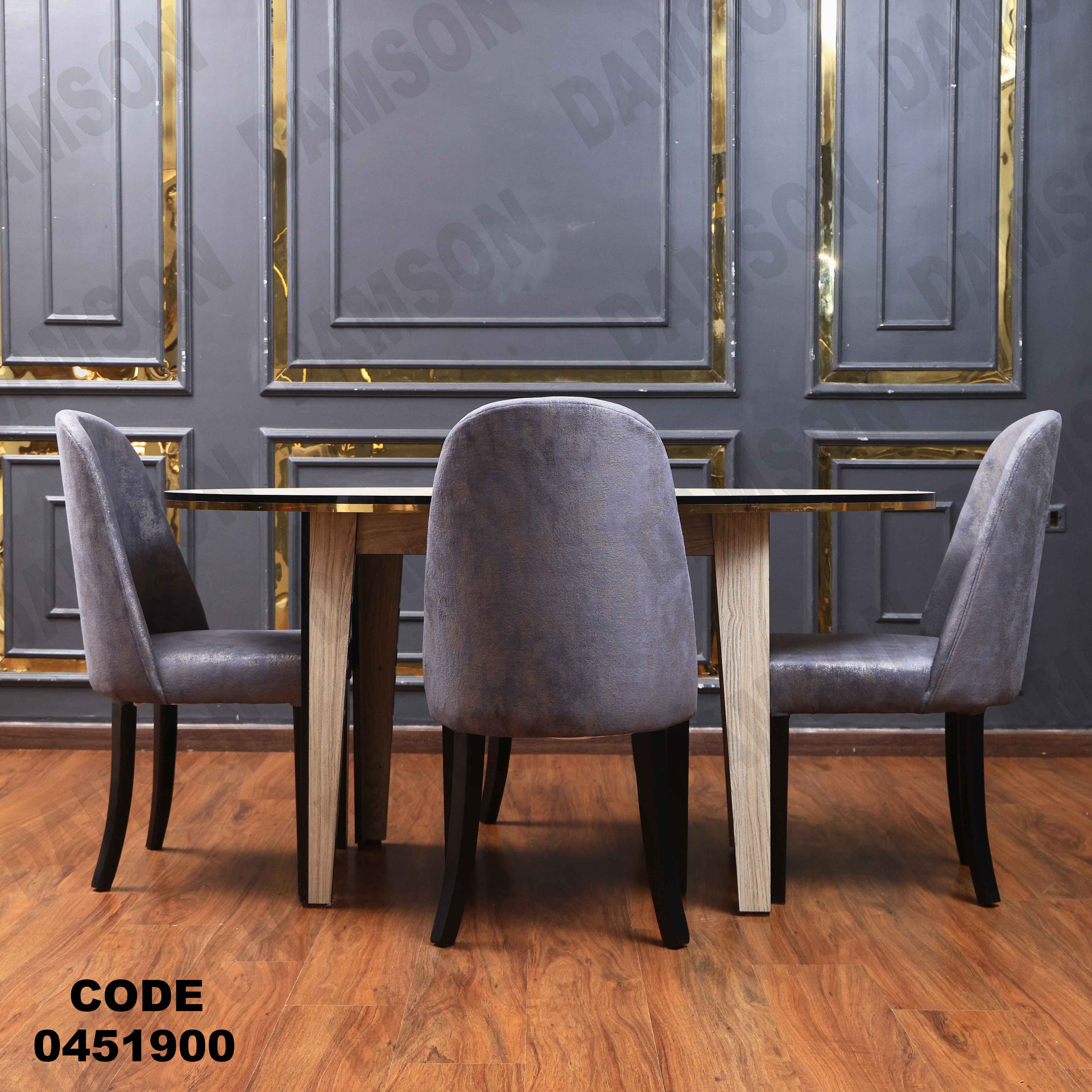 ترابيزة سفرة 519