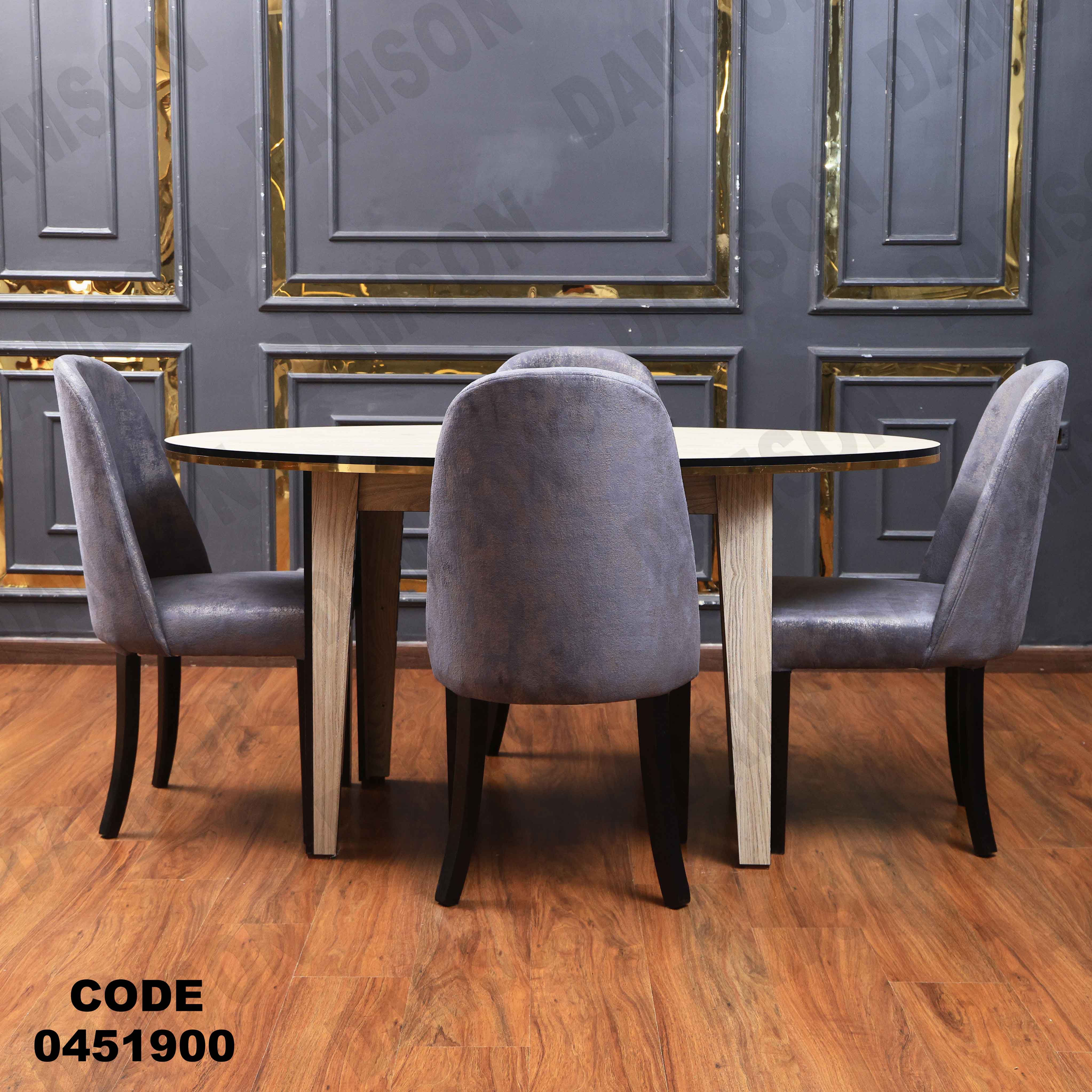 ترابيزة سفرة 519