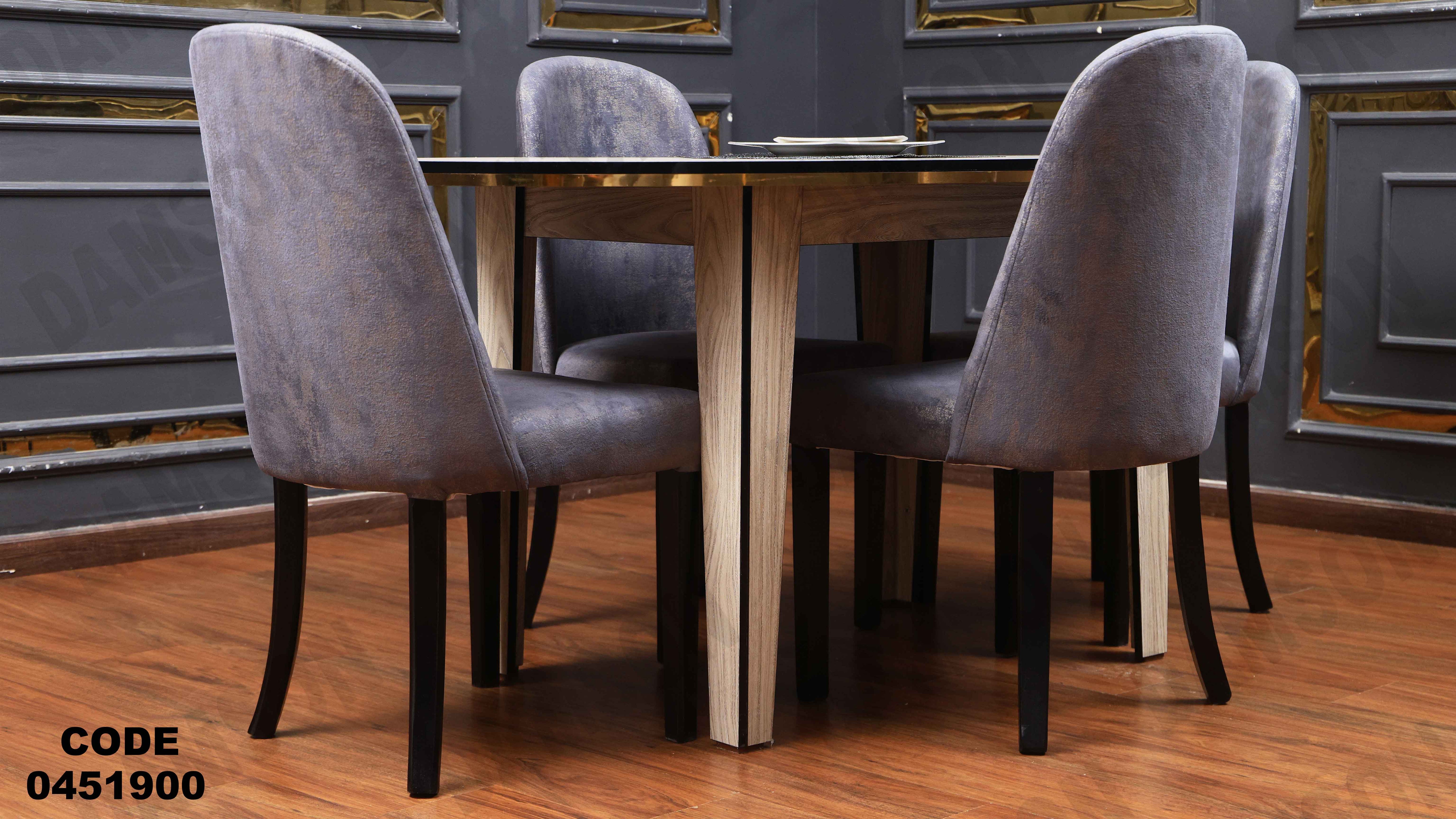 ترابيزة سفرة 519