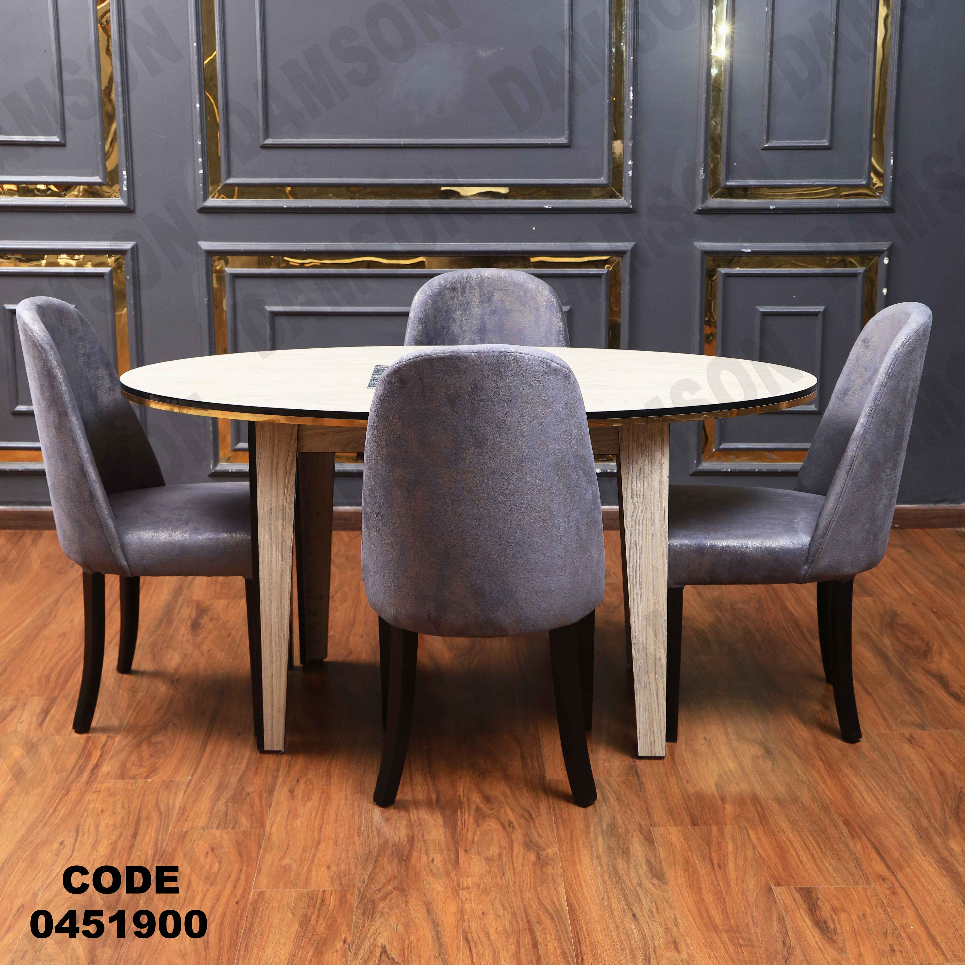 ترابيزة سفرة 519