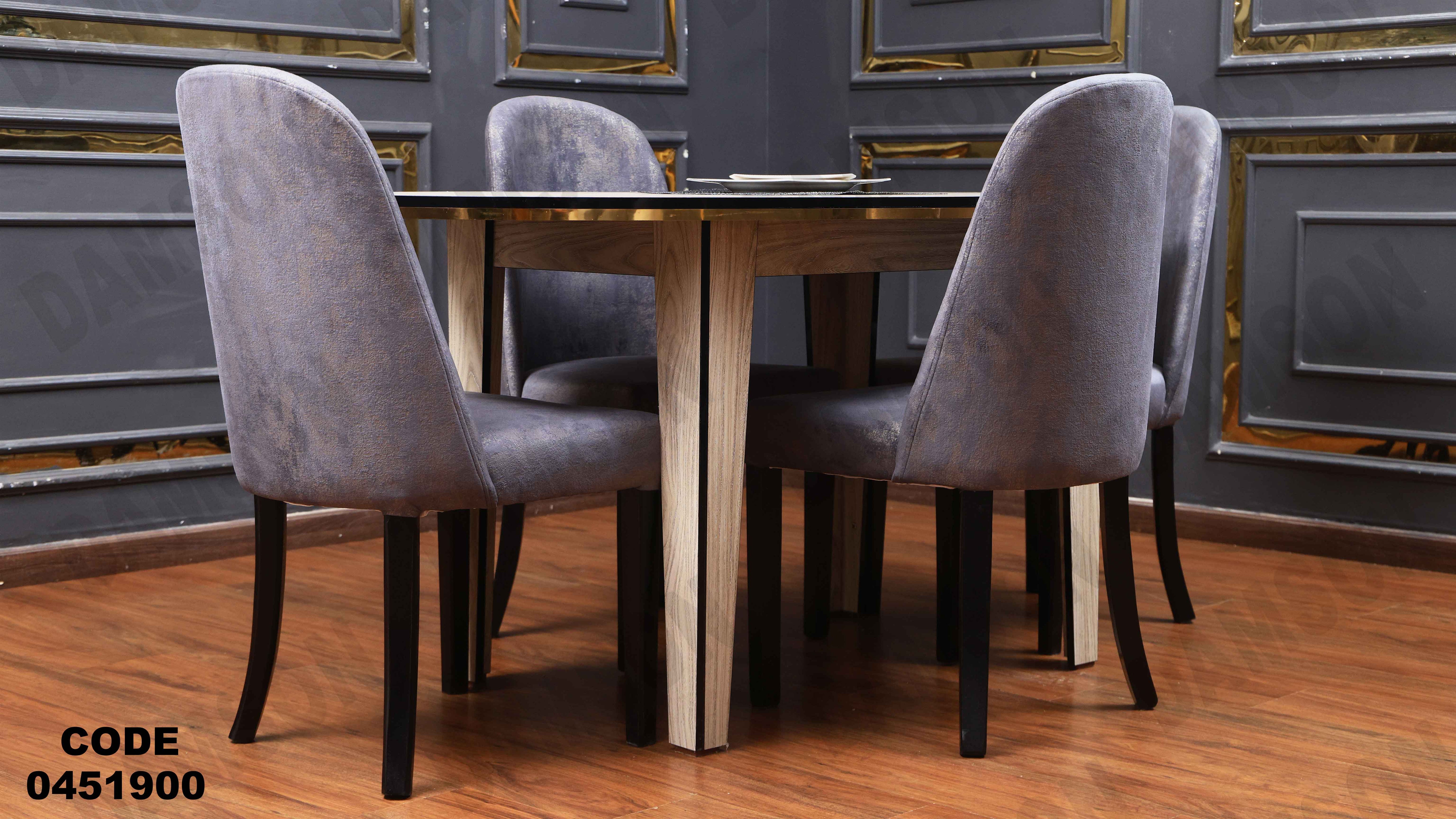 ترابيزة سفرة 519