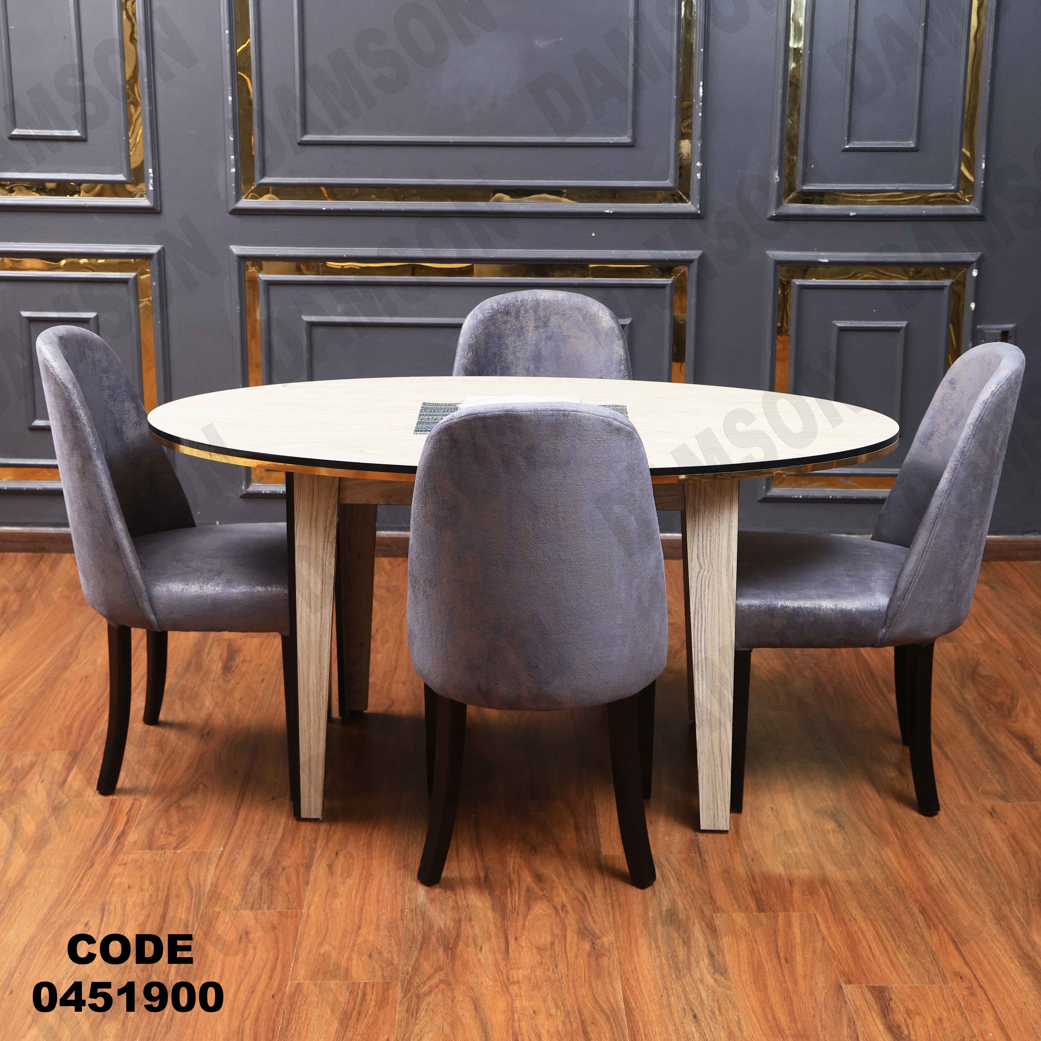 ترابيزة سفرة 519