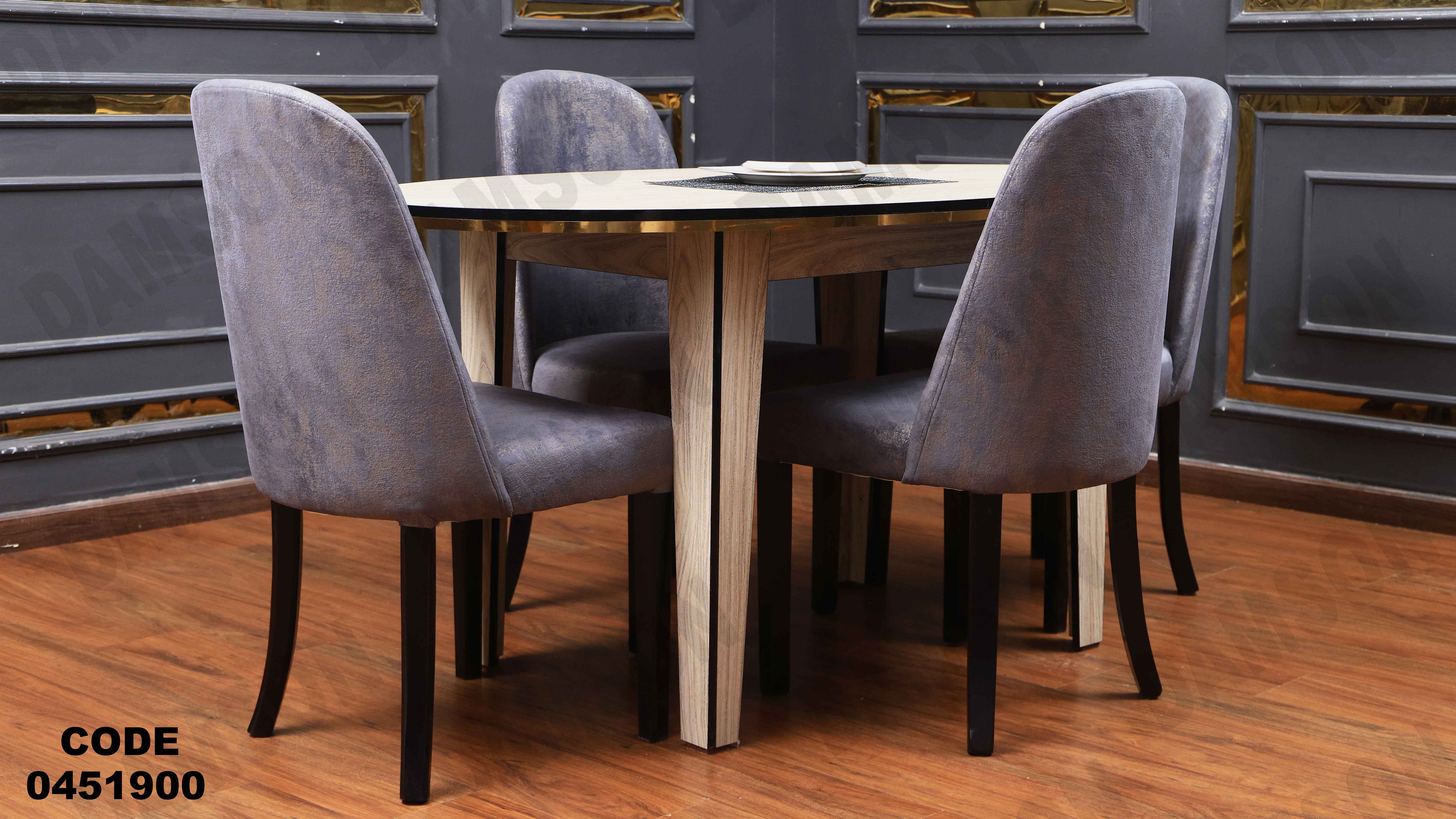 ترابيزة سفرة 519