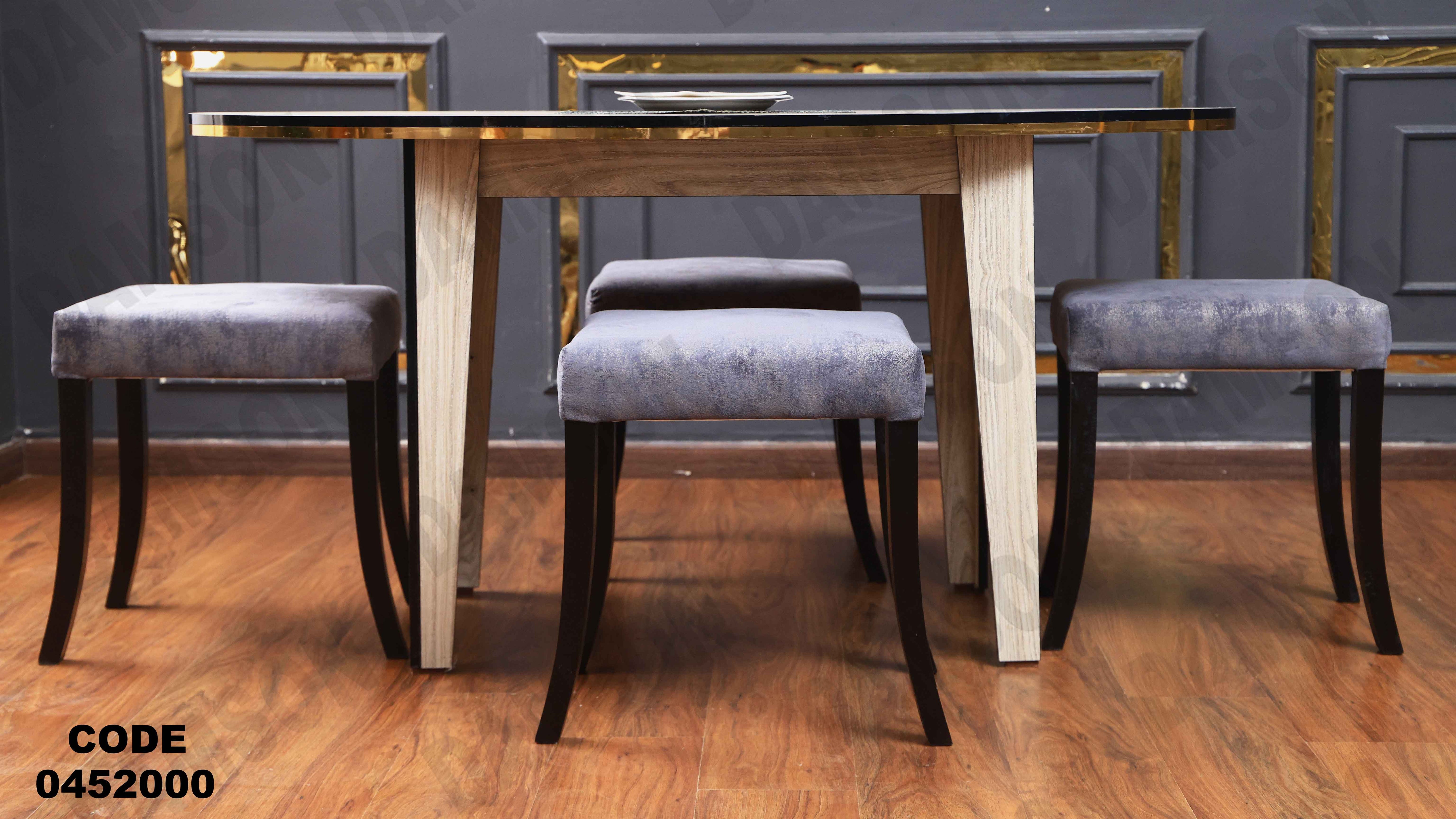 ترابيزة سفرة 520