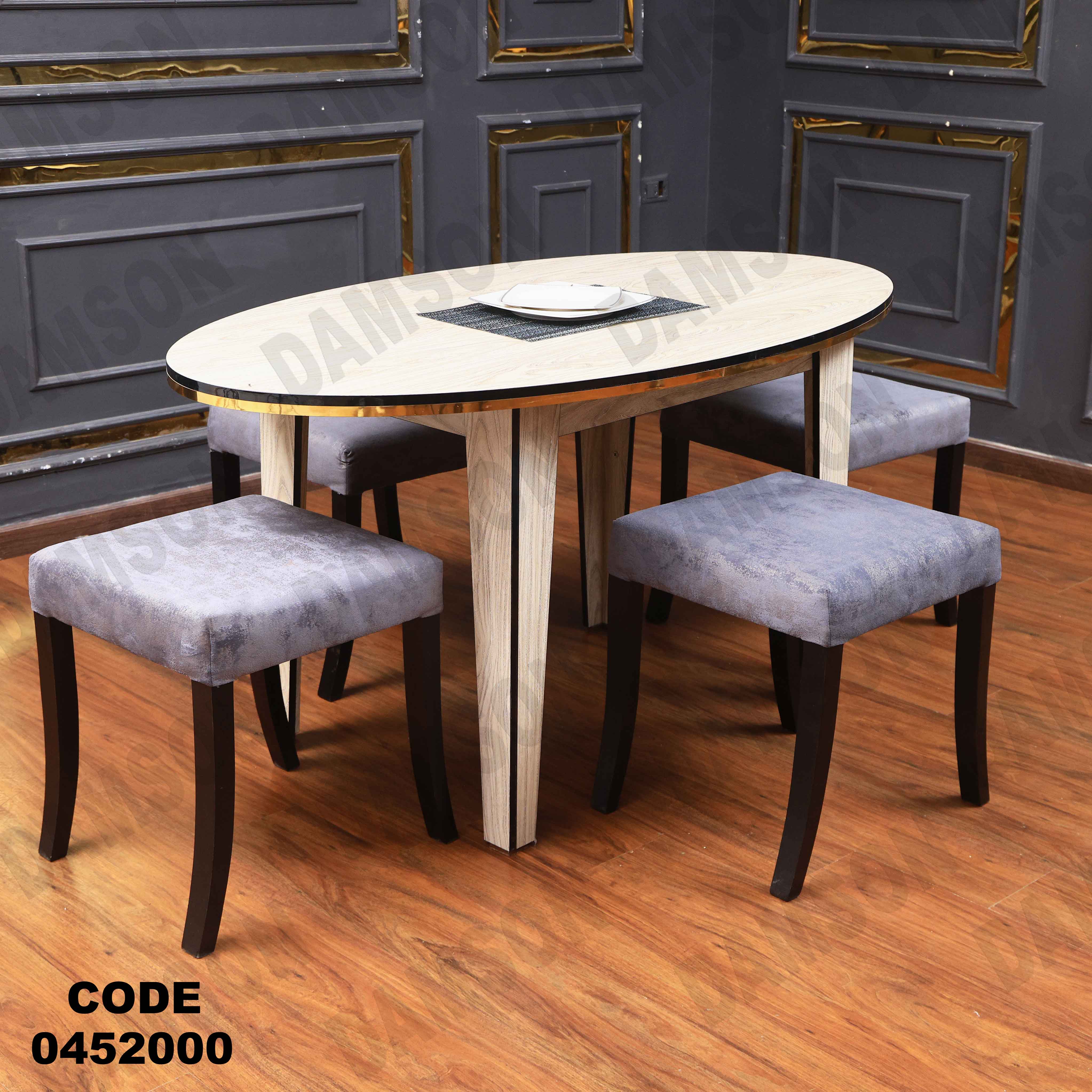 ترابيزة سفرة 520