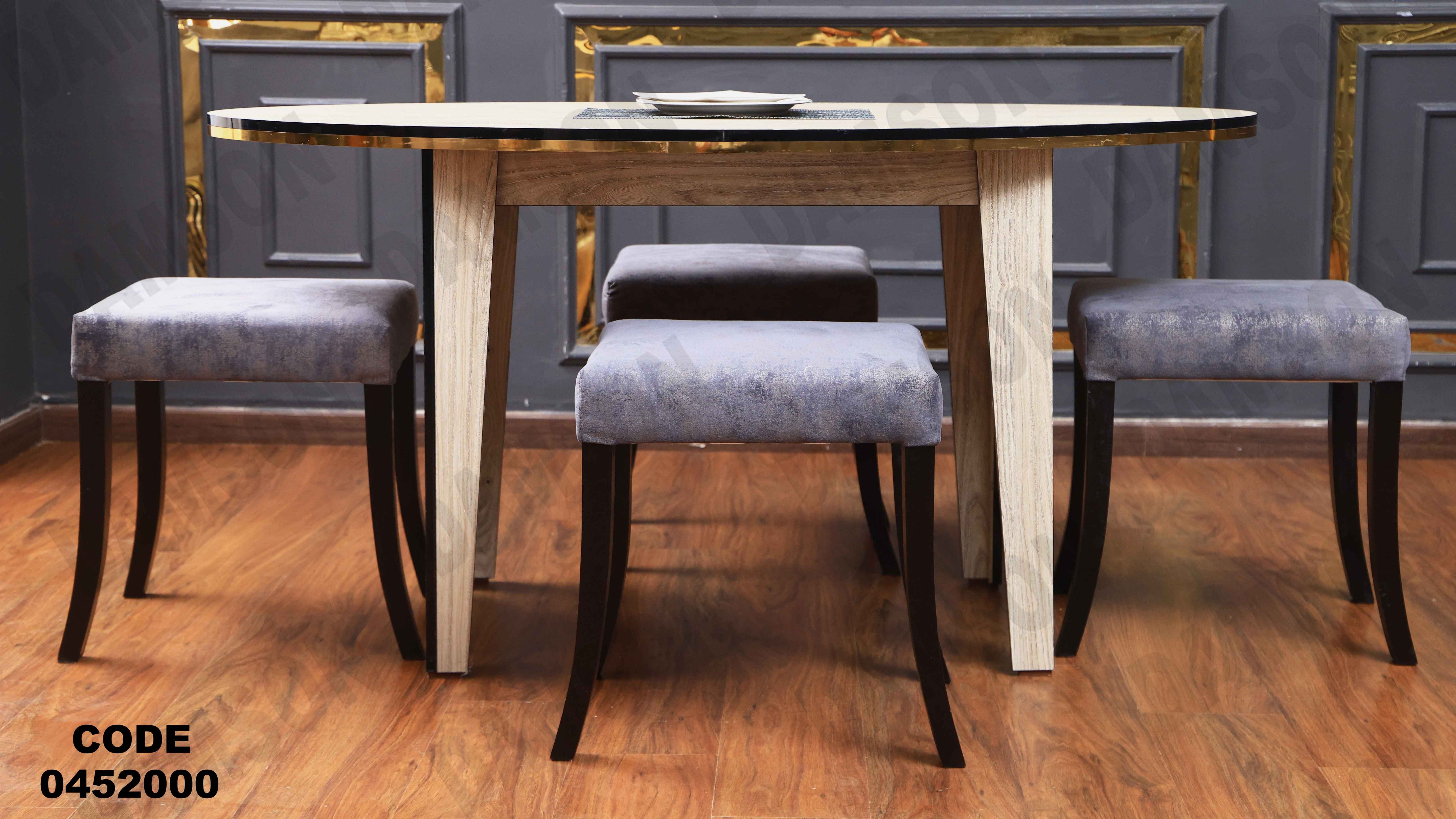 ترابيزة سفرة 520