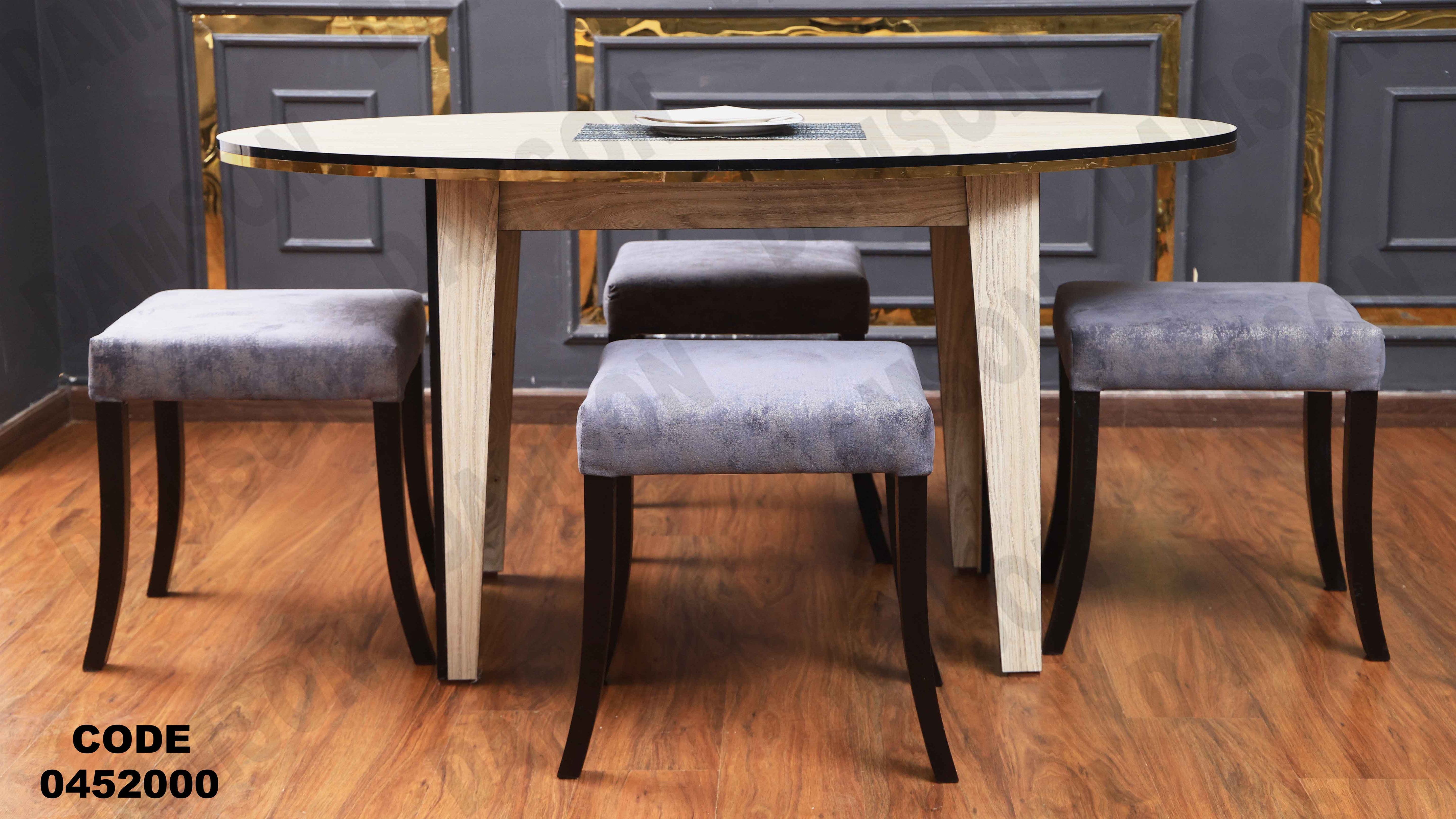 ترابيزة سفرة 520