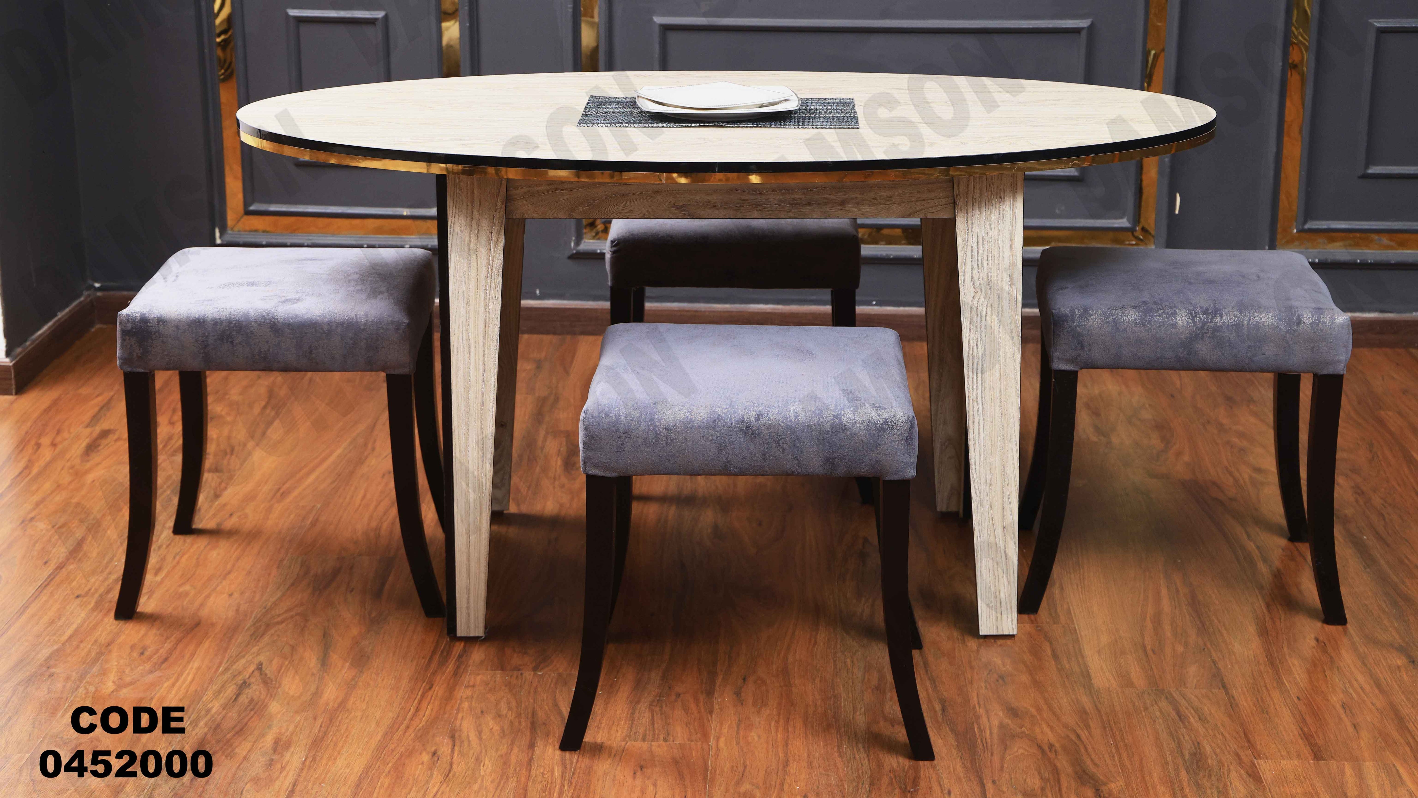 ترابيزة سفرة 520