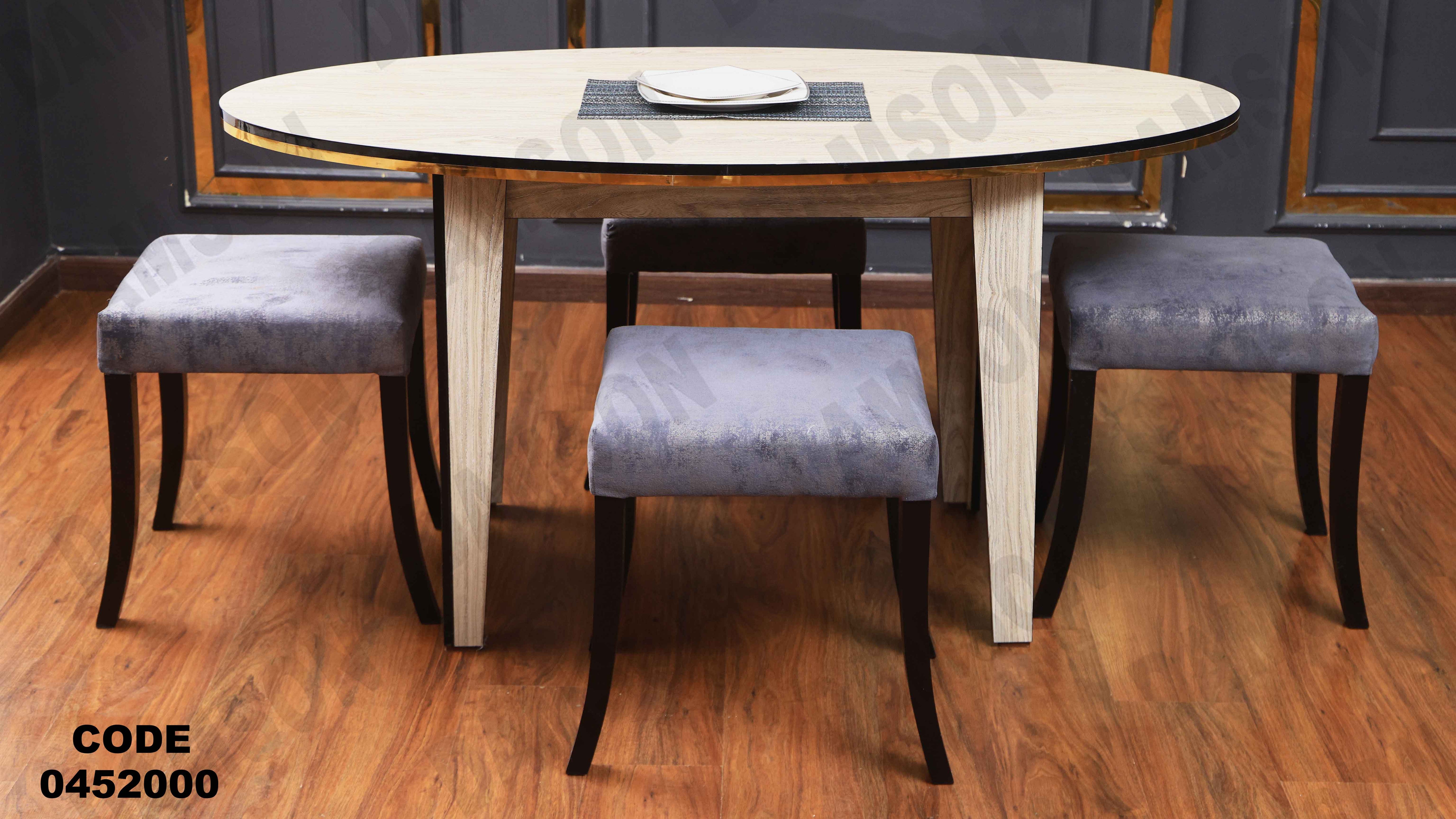 ترابيزة سفرة 520