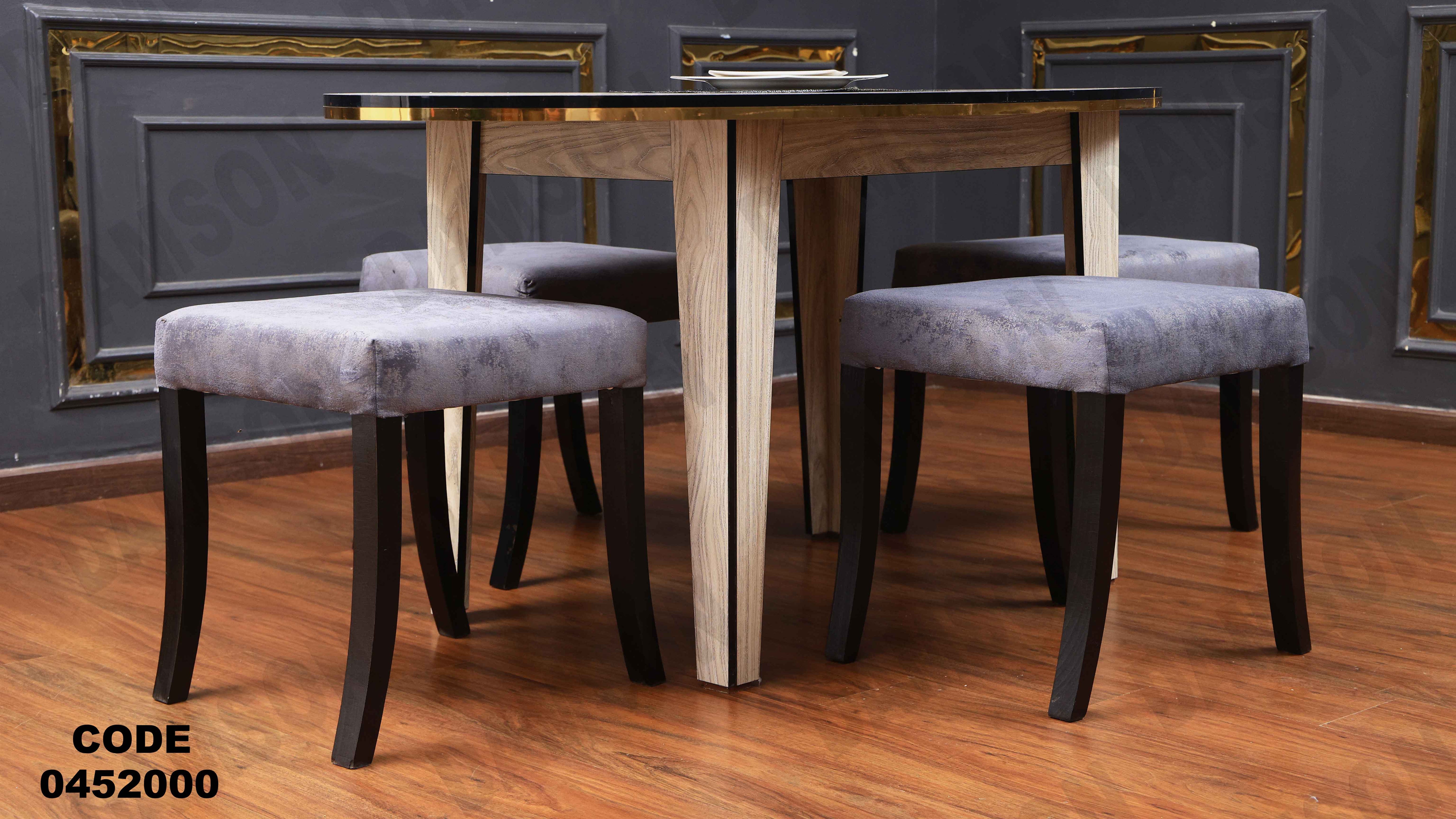 ترابيزة سفرة 520