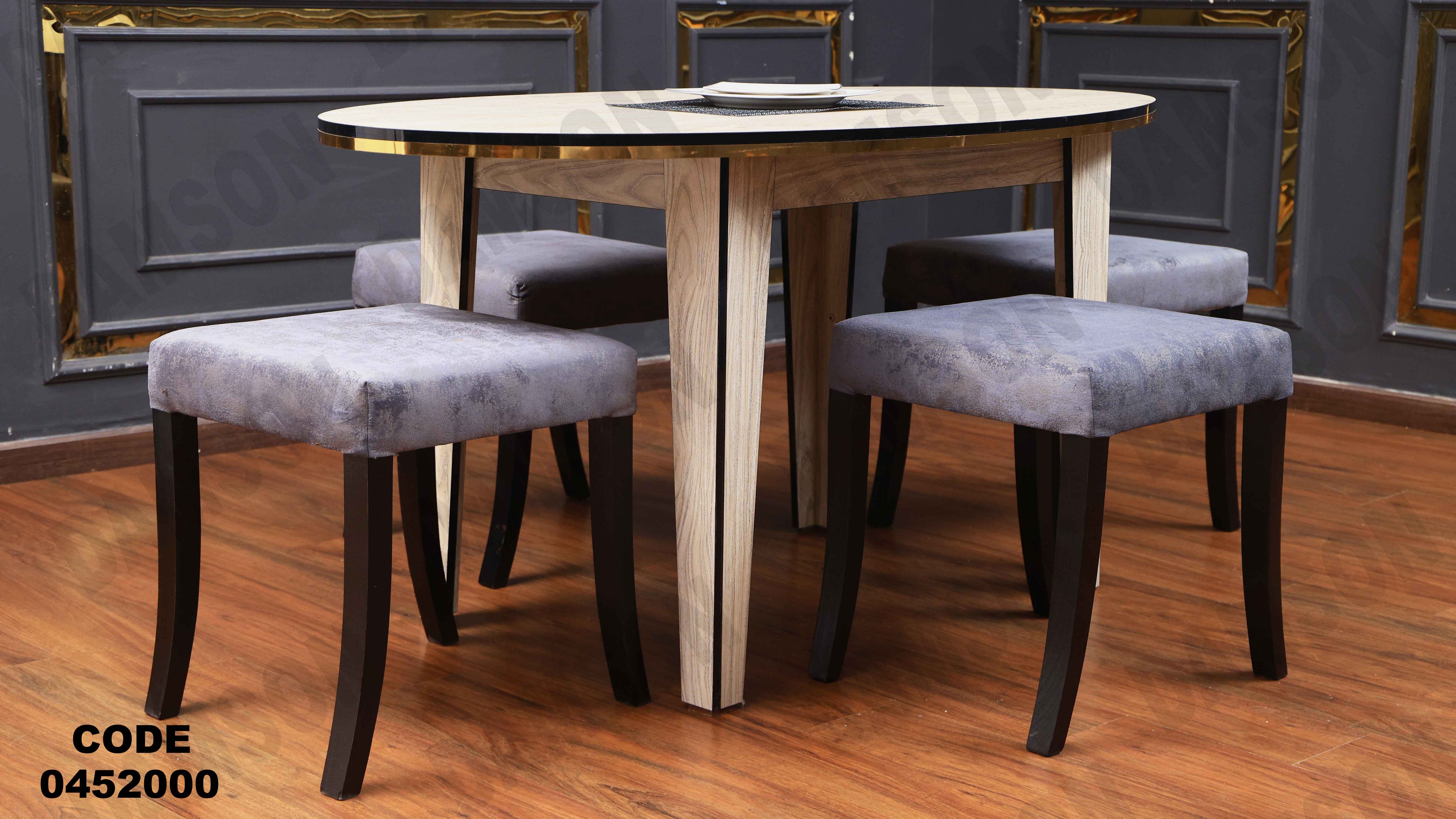 ترابيزة سفرة 520