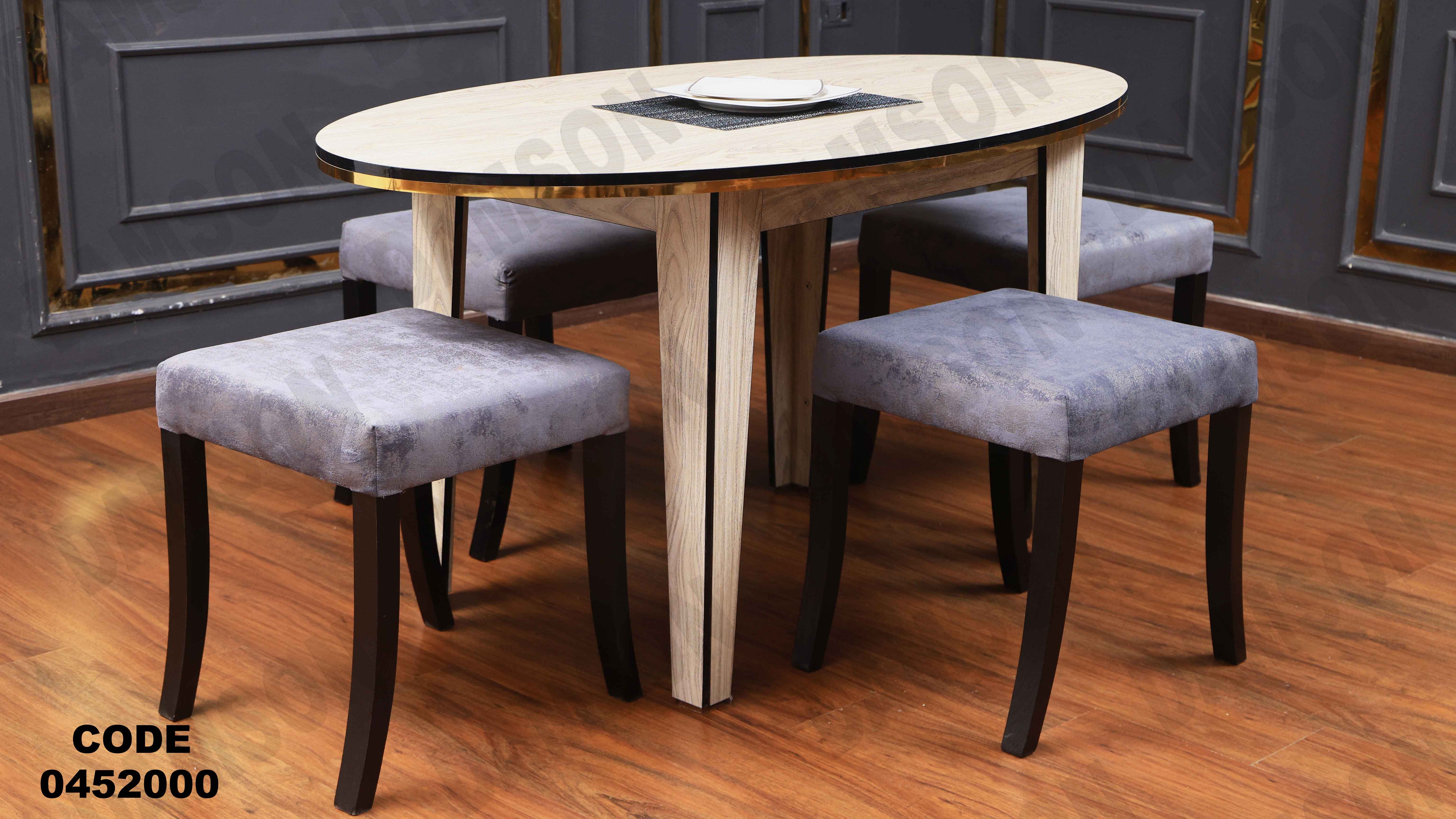 ترابيزة سفرة 520