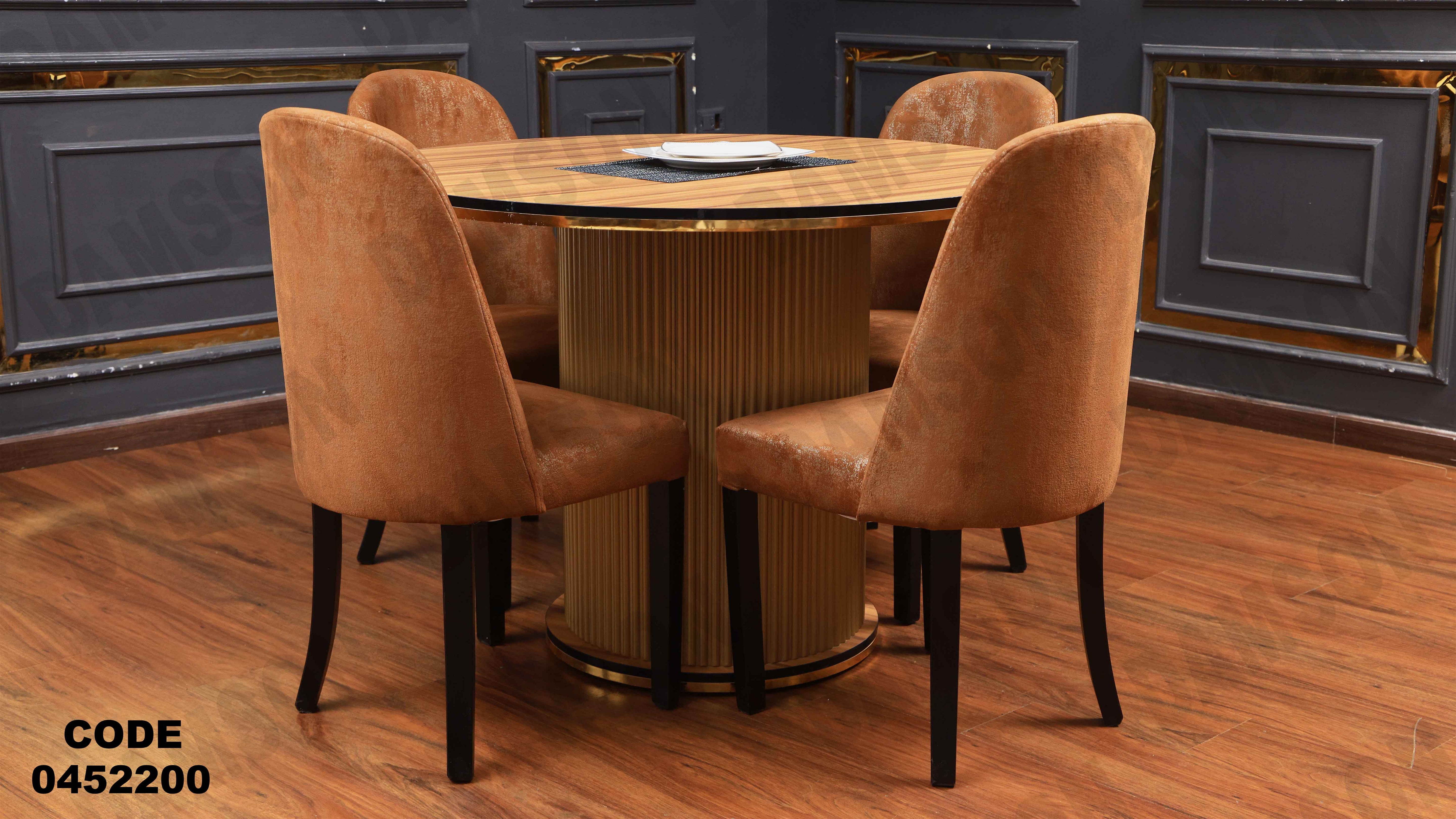 ترابيزة سفرة 522