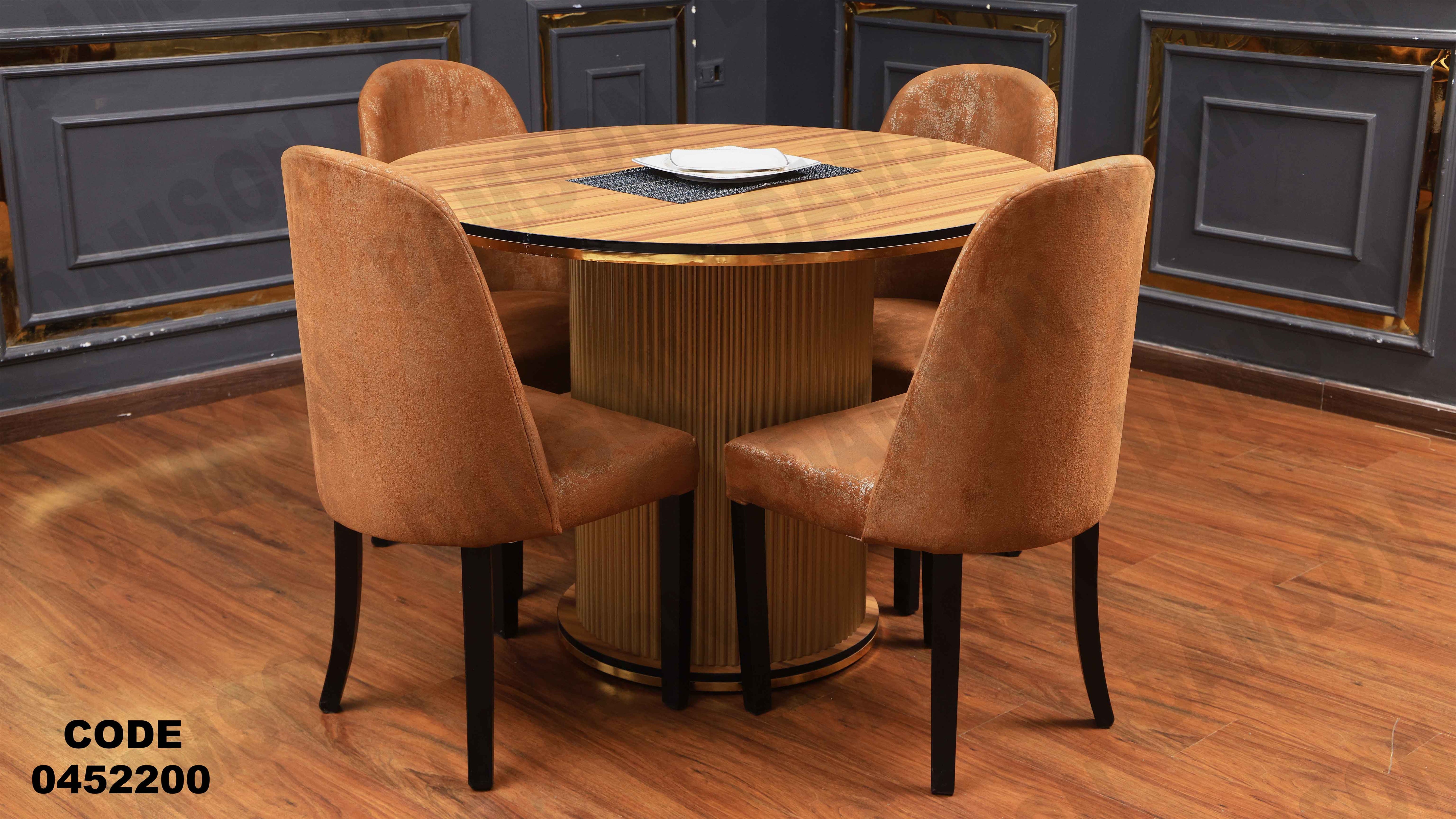 ترابيزة سفرة 522