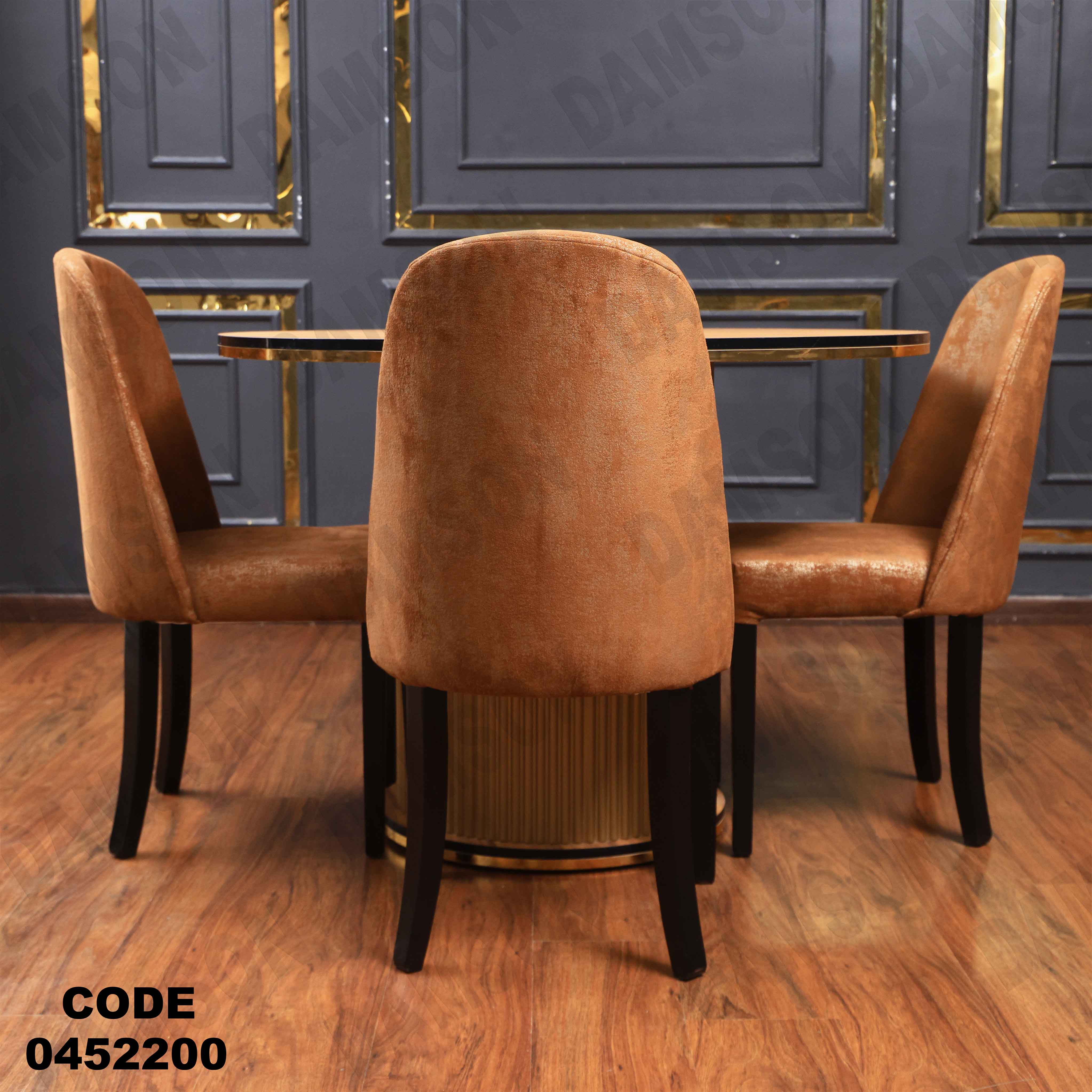 ترابيزة سفرة 522