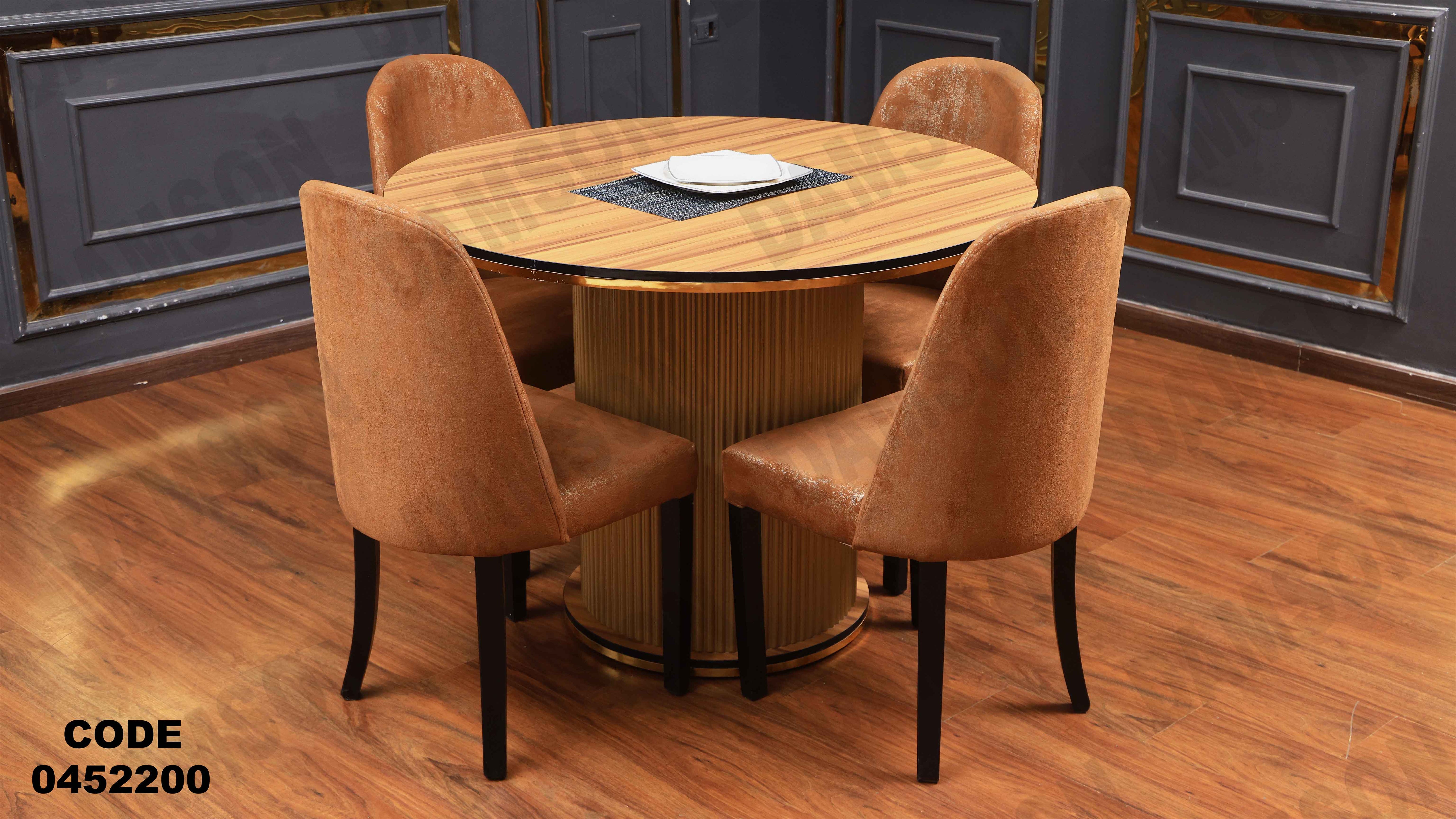 ترابيزة سفرة 522