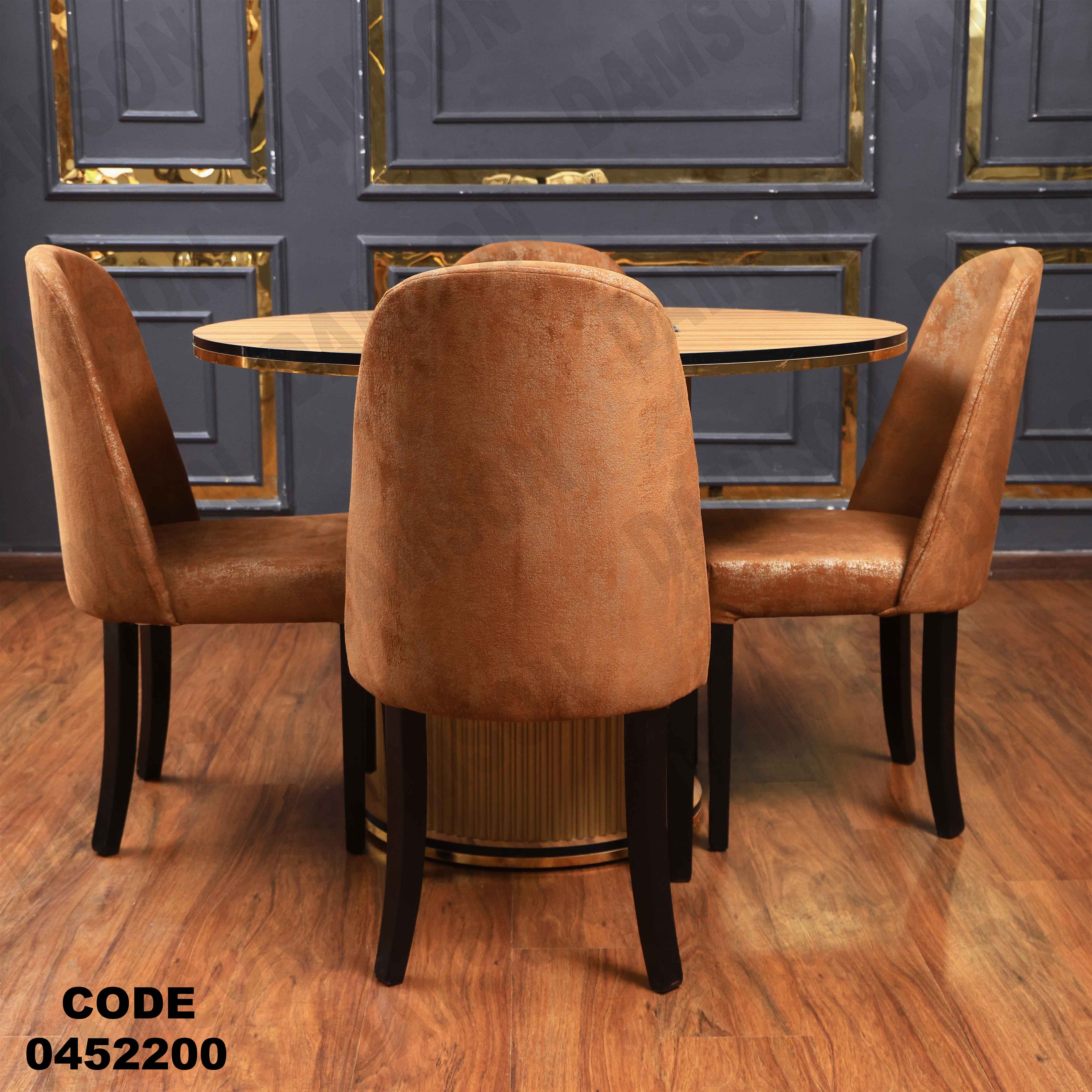 ترابيزة سفرة 522