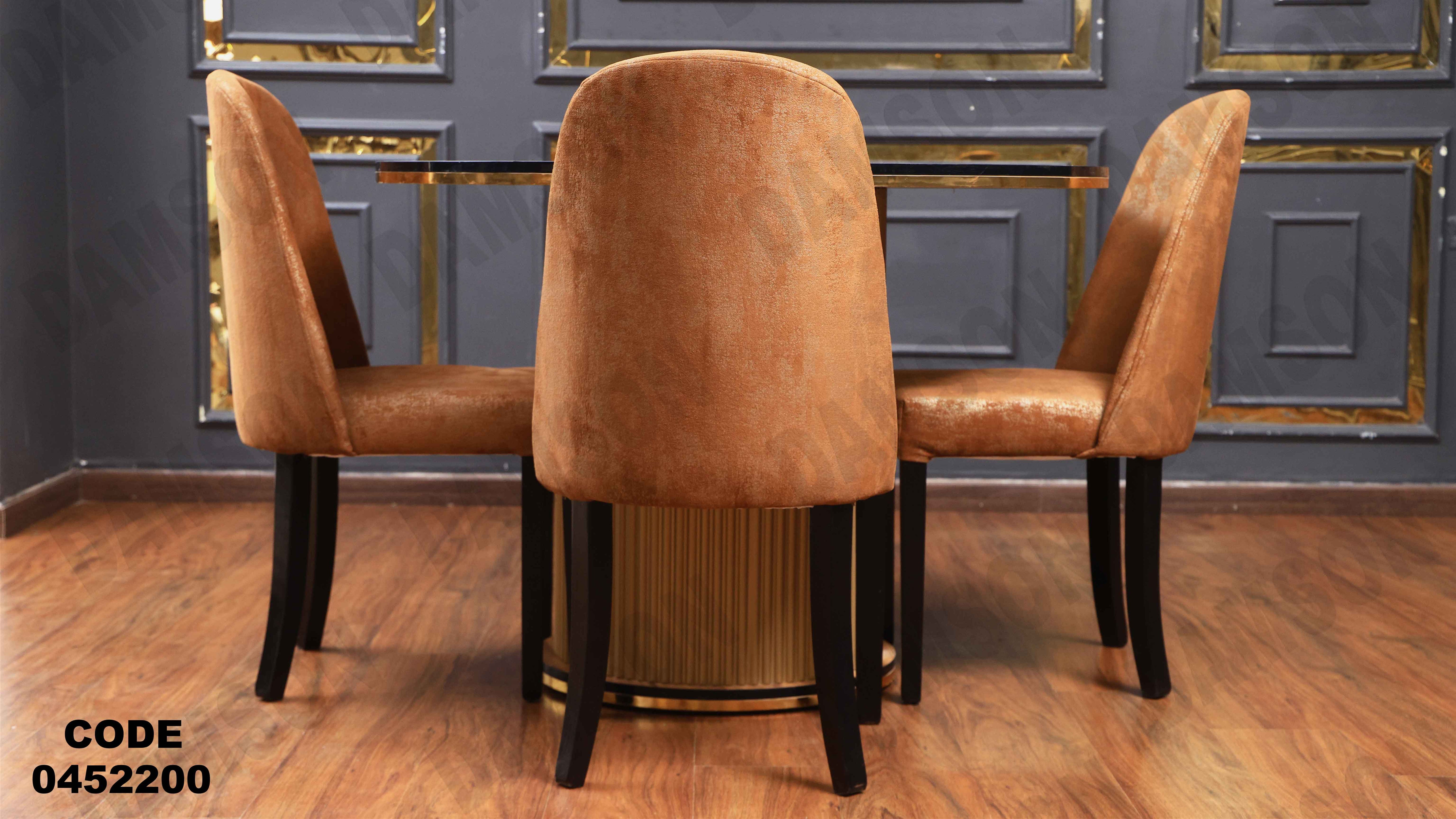 ترابيزة سفرة 522