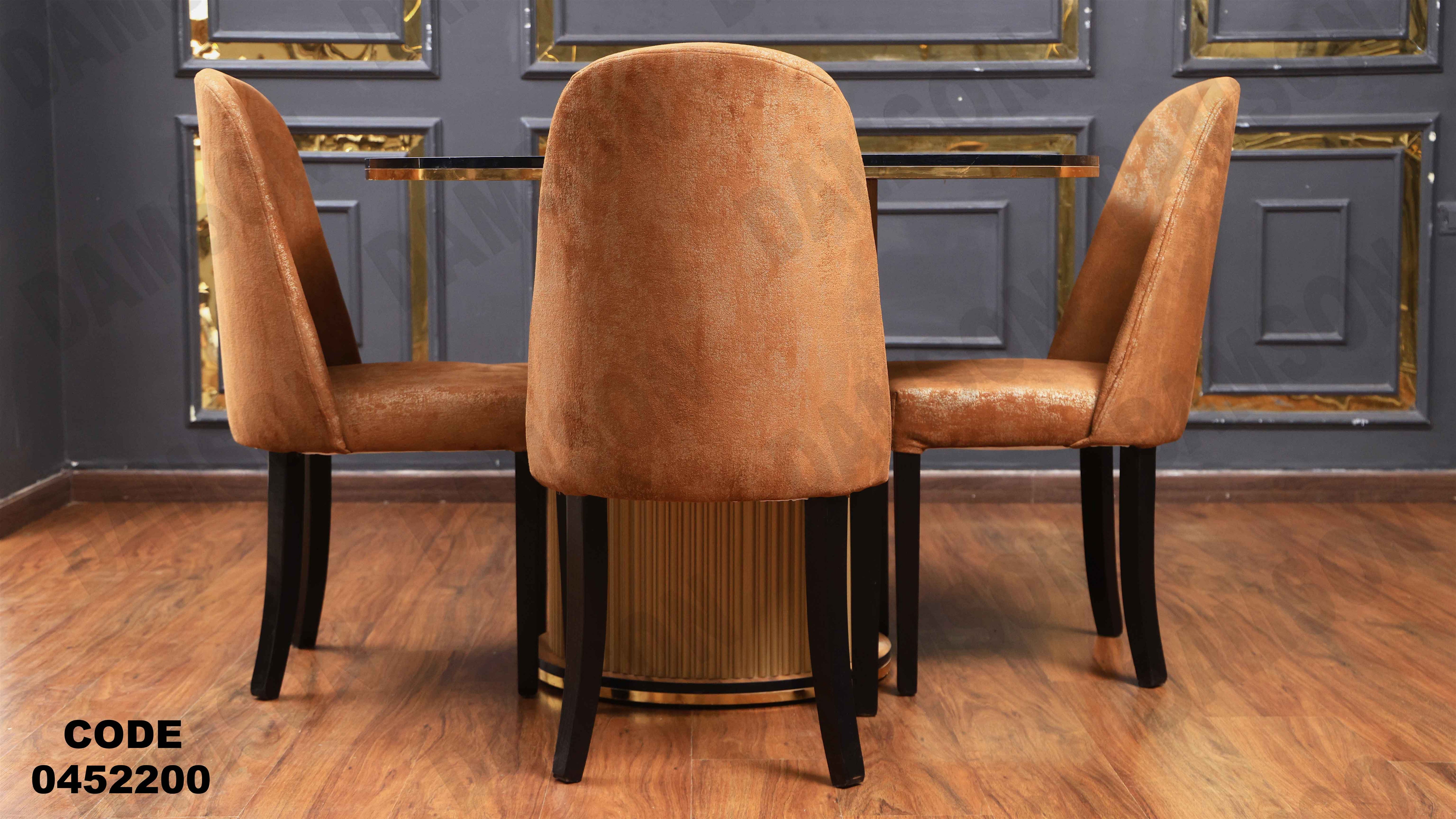 ترابيزة سفرة 522