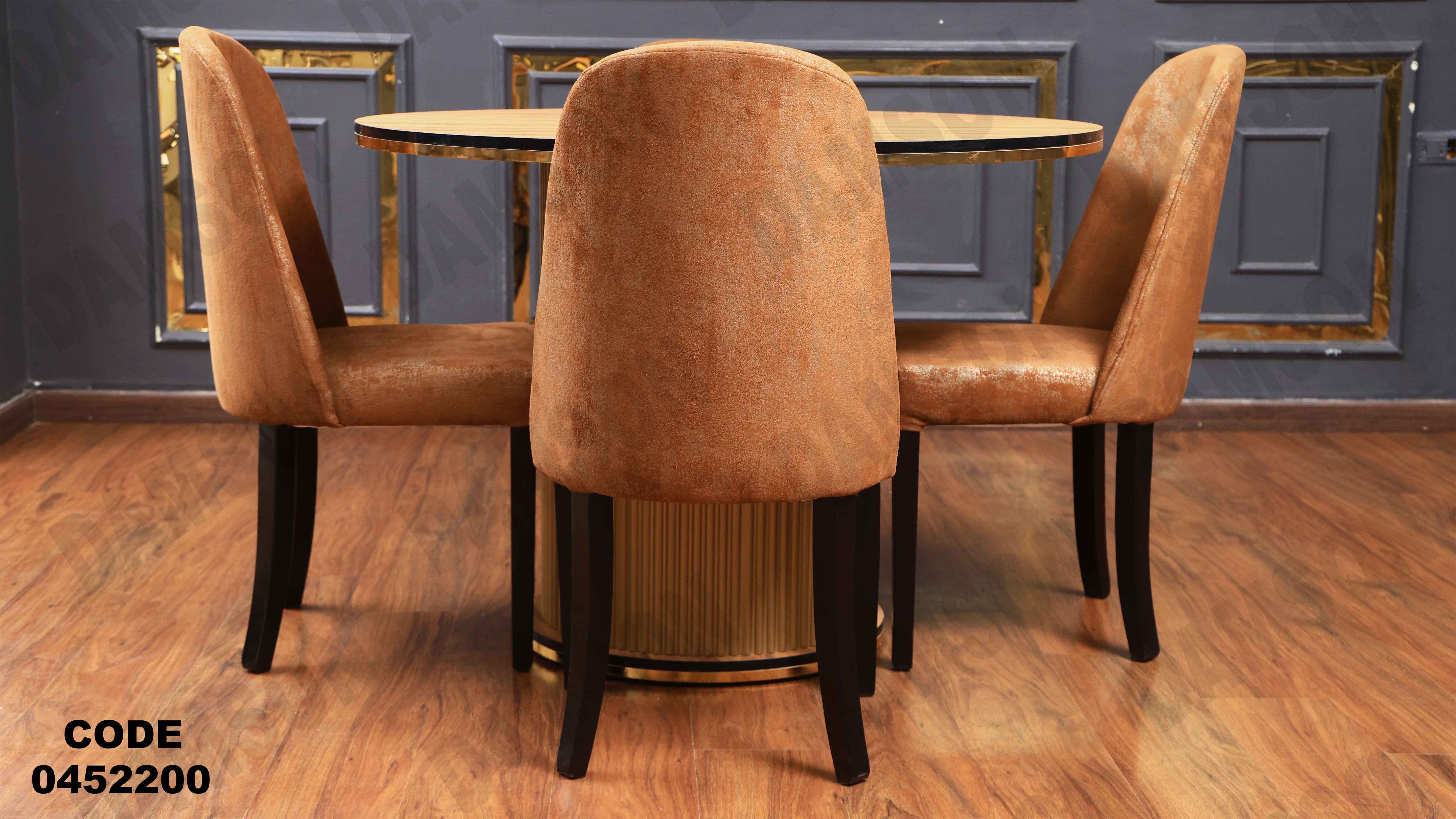 ترابيزة سفرة 522