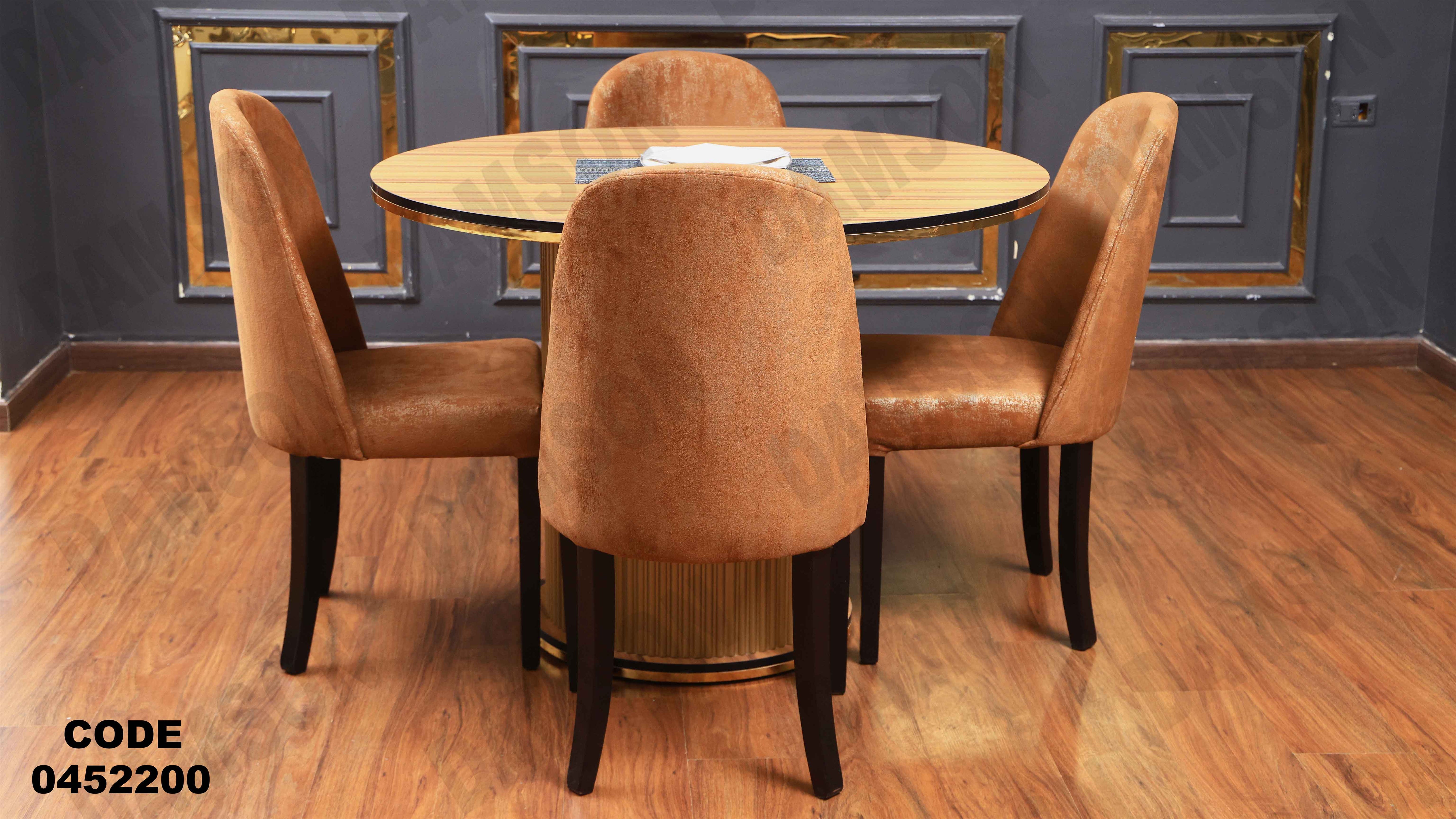 ترابيزة سفرة 522