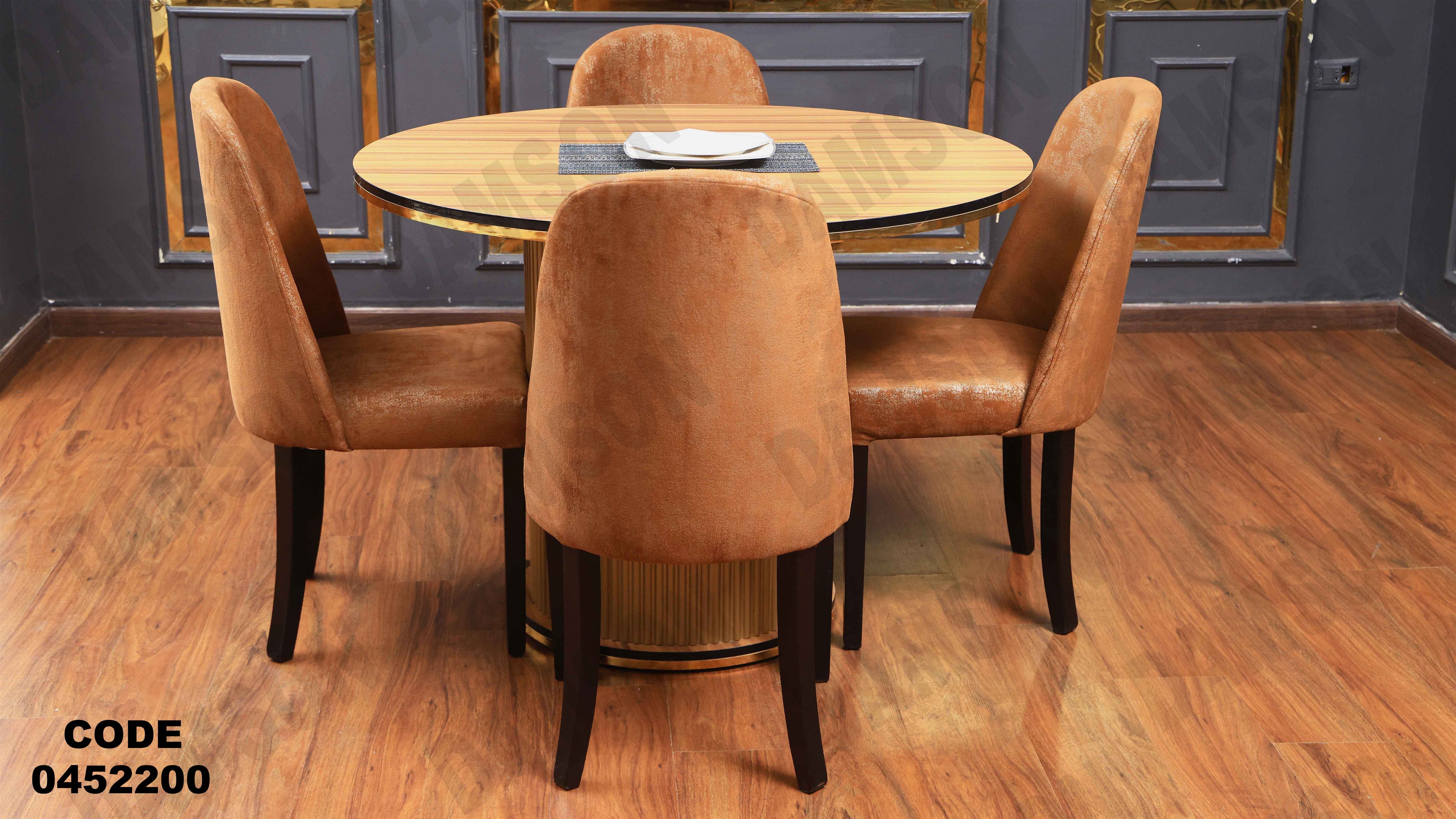 ترابيزة سفرة 522