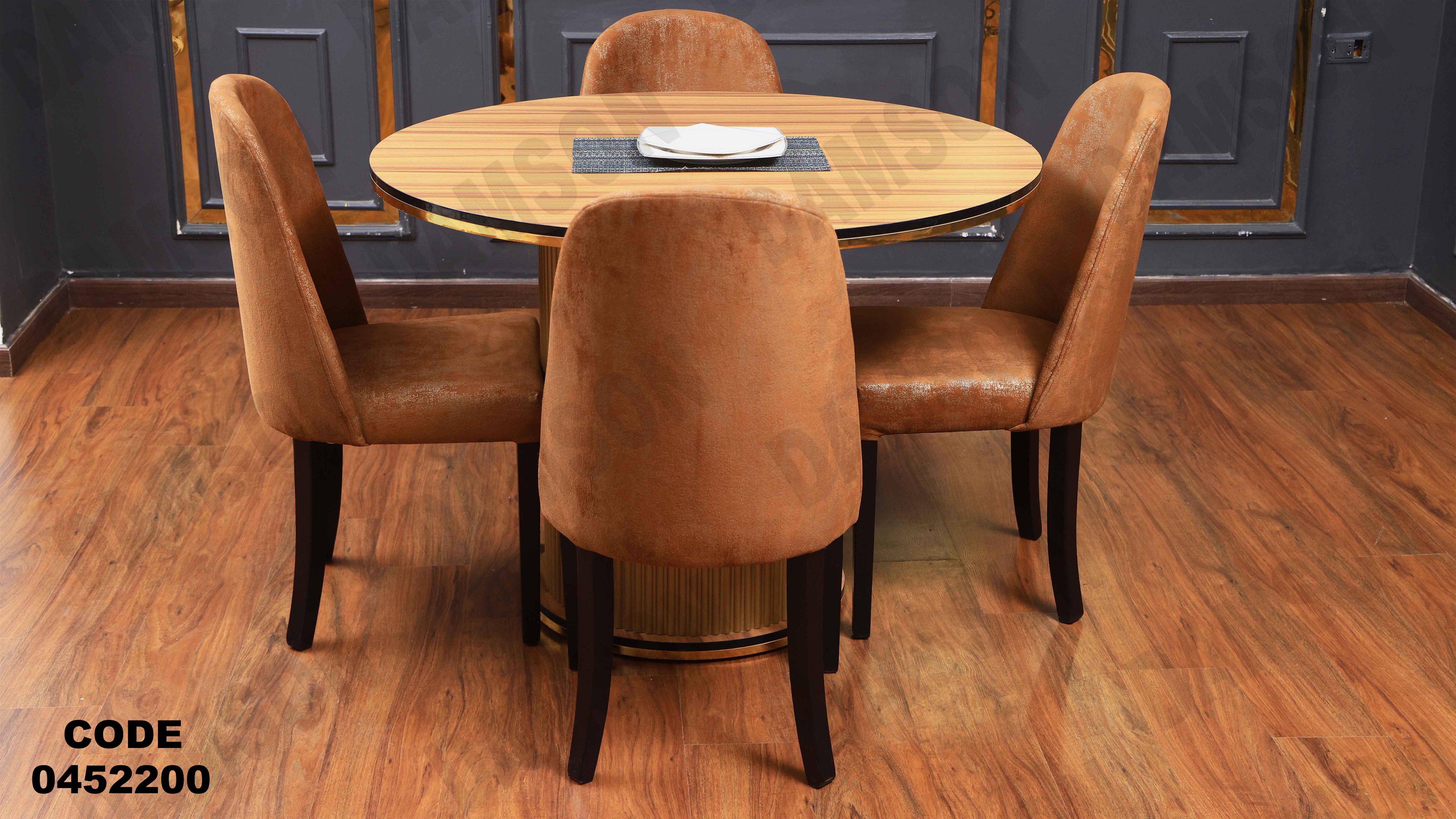 ترابيزة سفرة 522