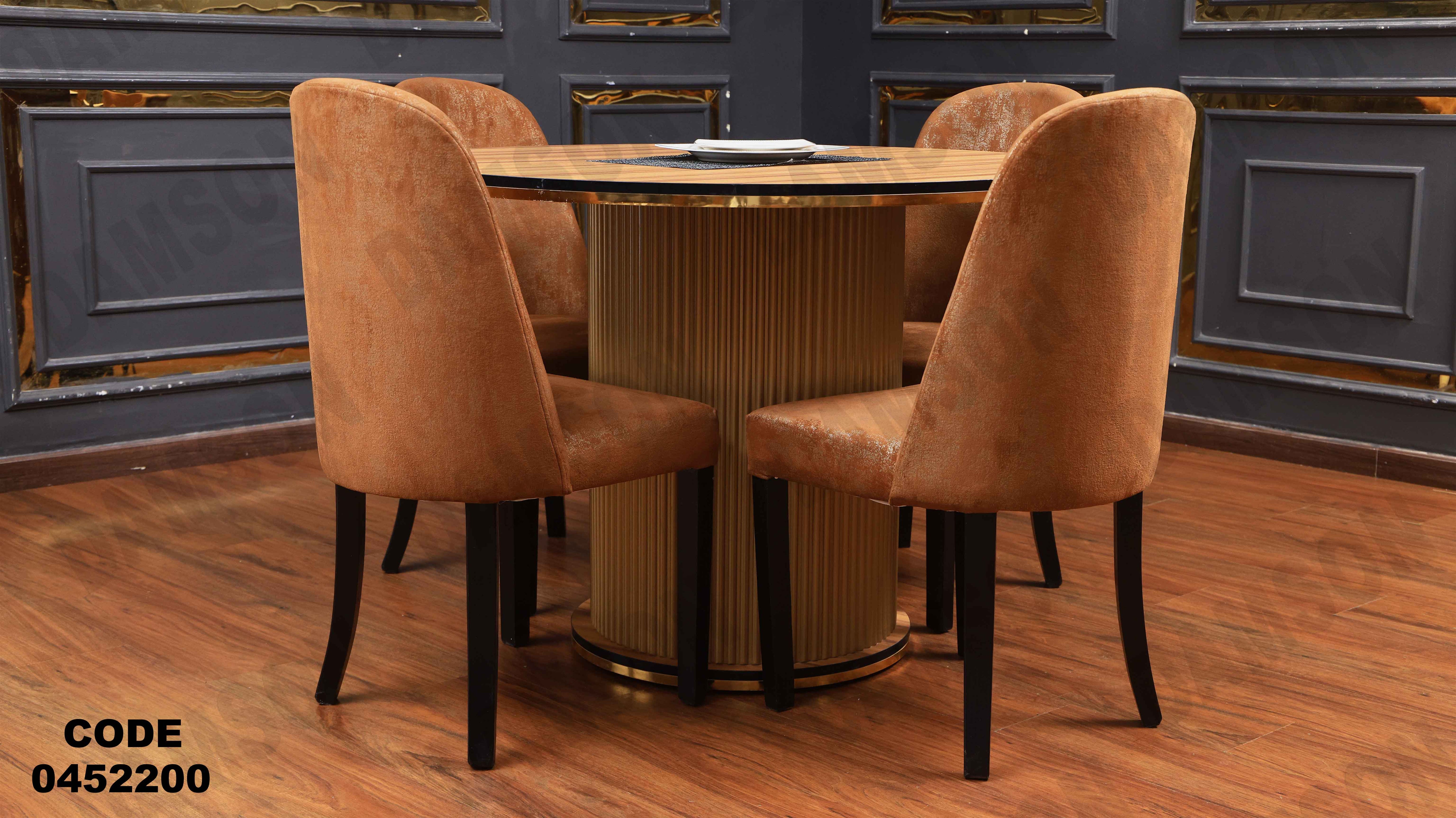 ترابيزة سفرة 522