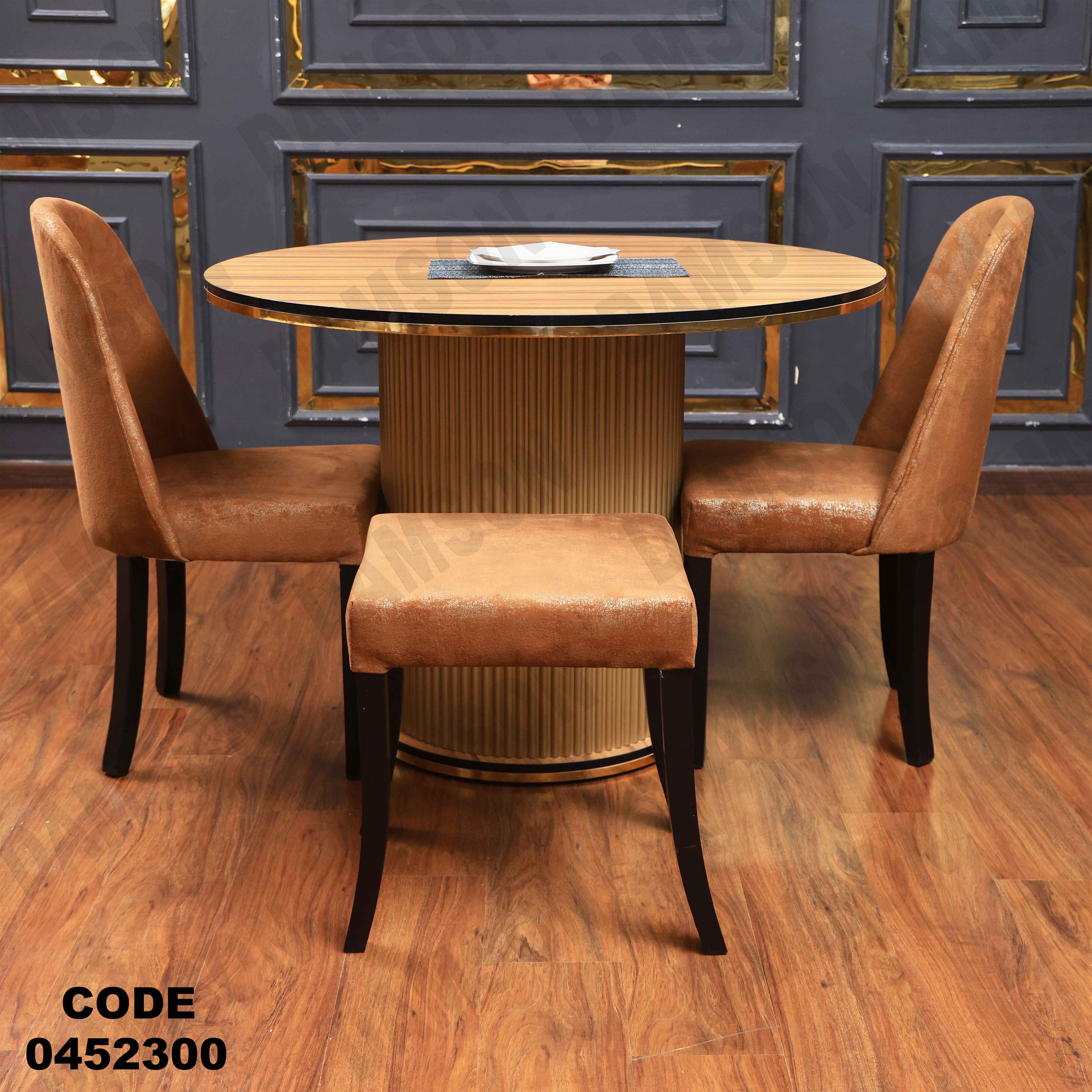 ترابيزة سفرة 523