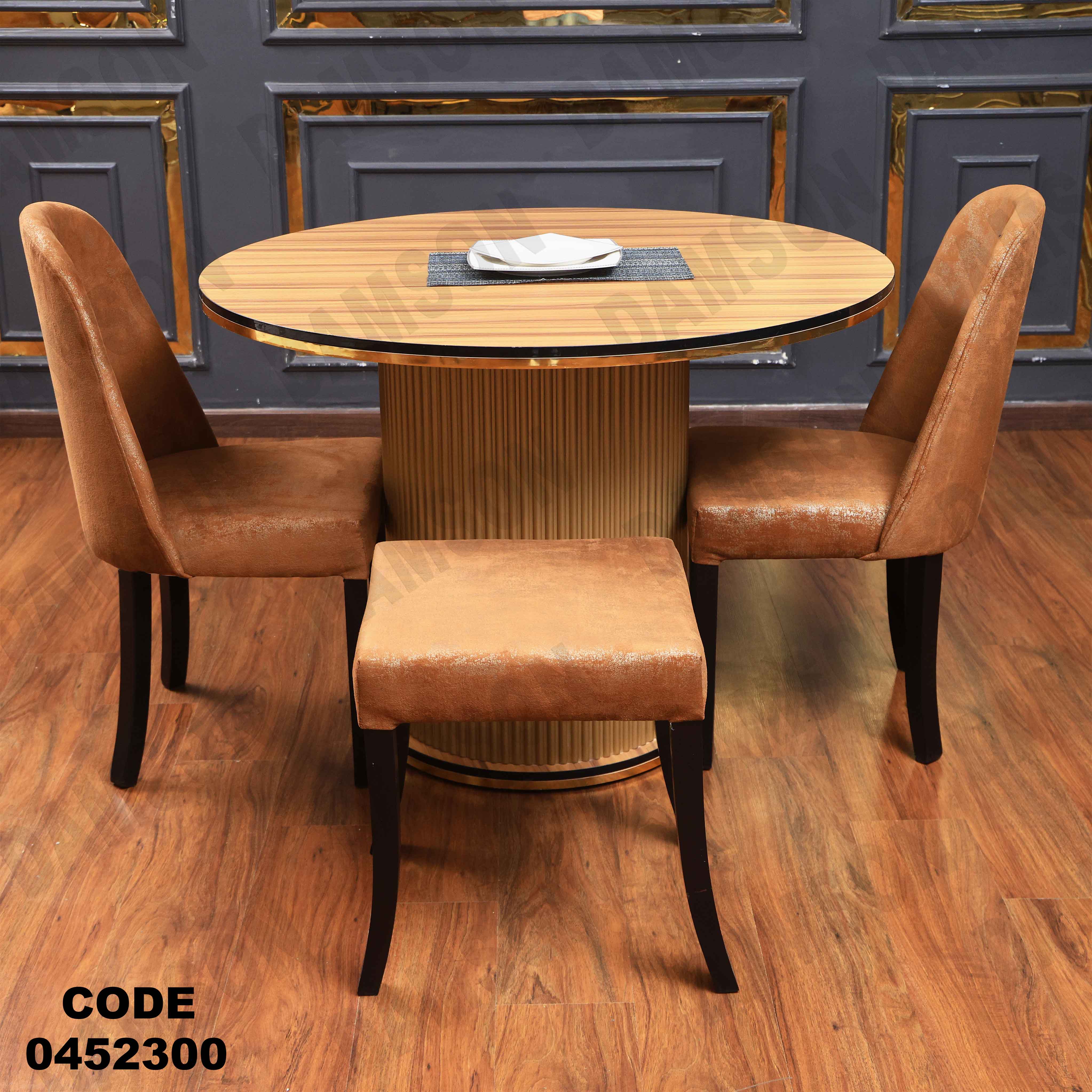 ترابيزة سفرة 523