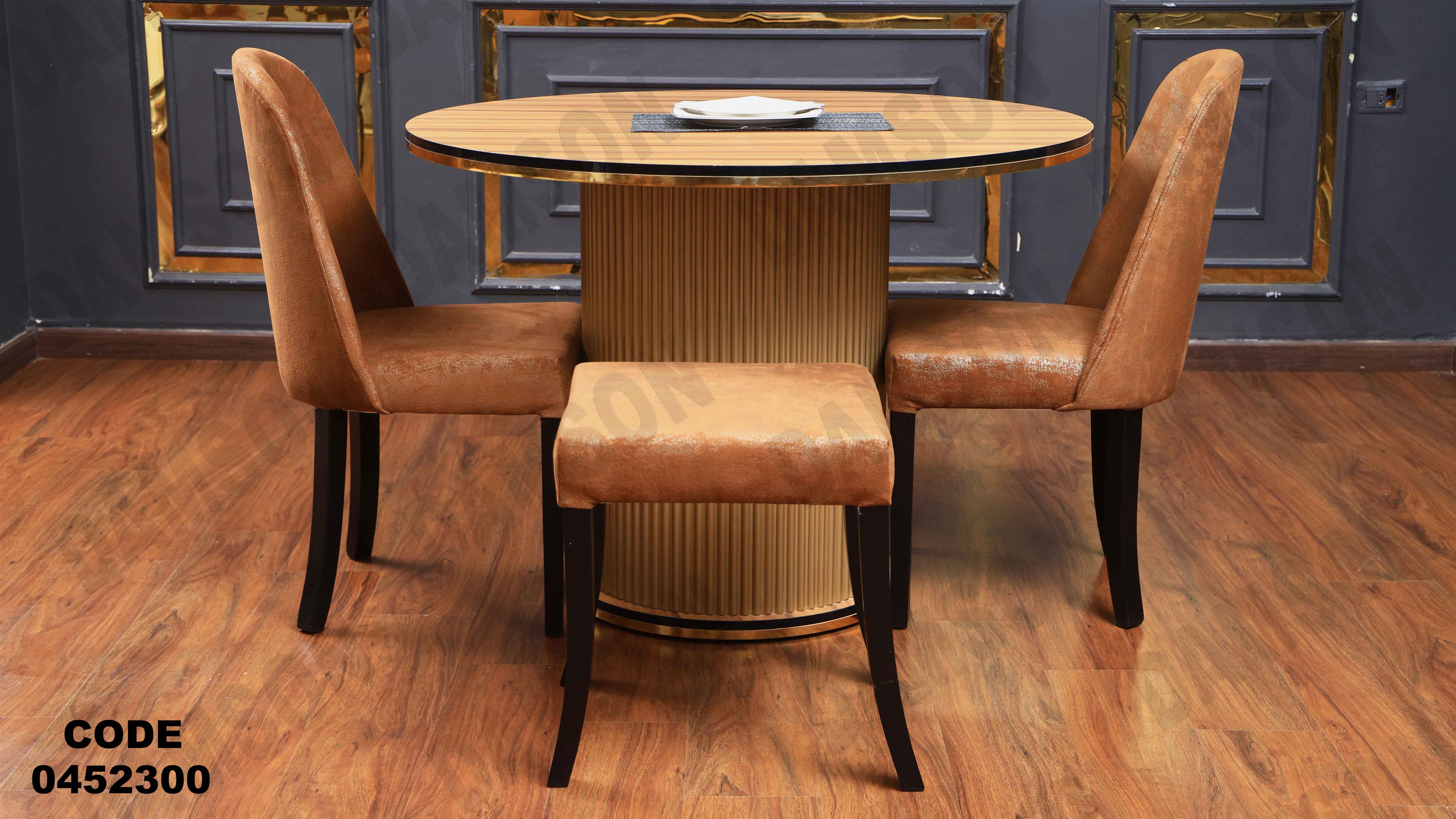 ترابيزة سفرة 523