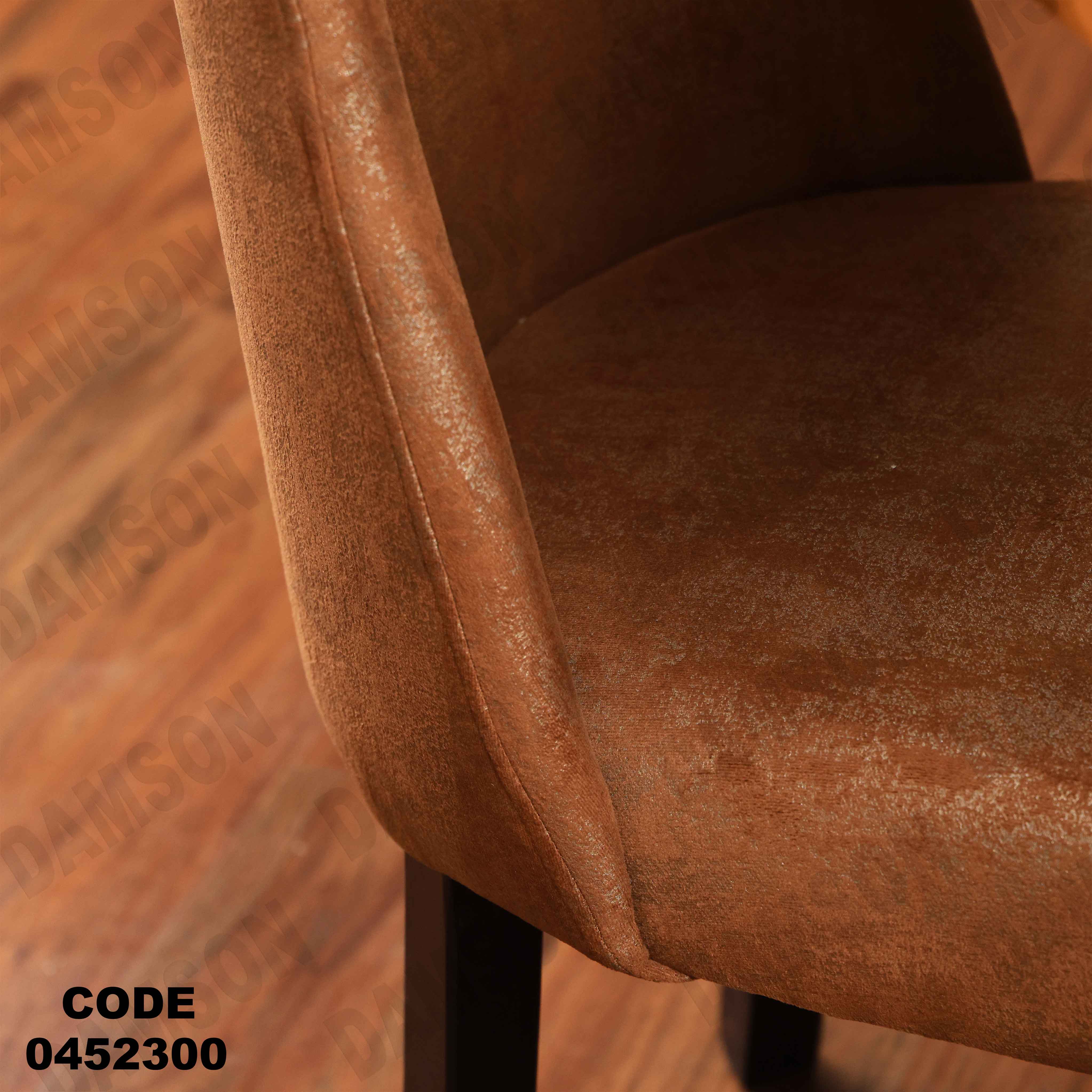 ترابيزة سفرة 523