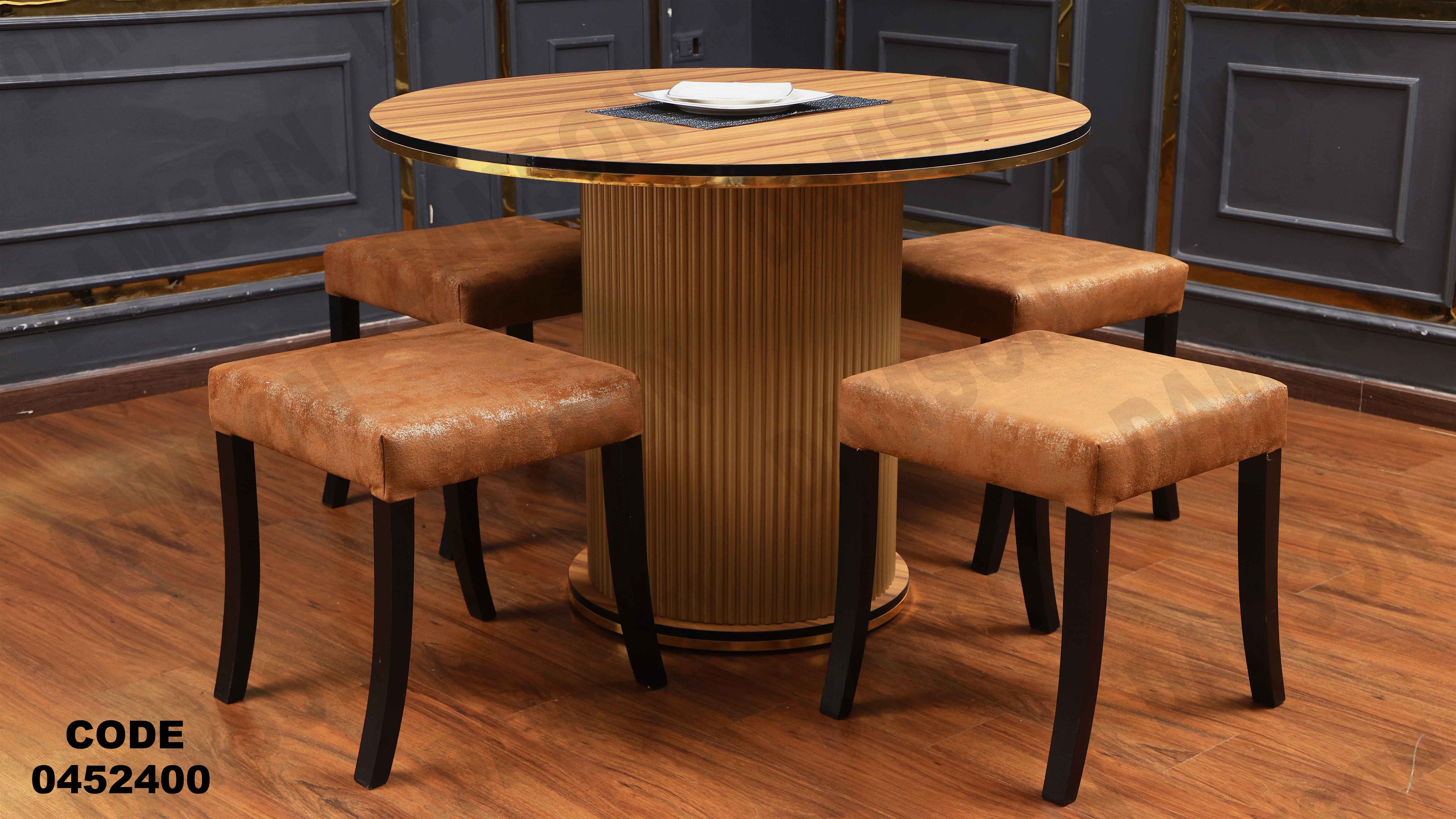 ترابيزة سفرة 524