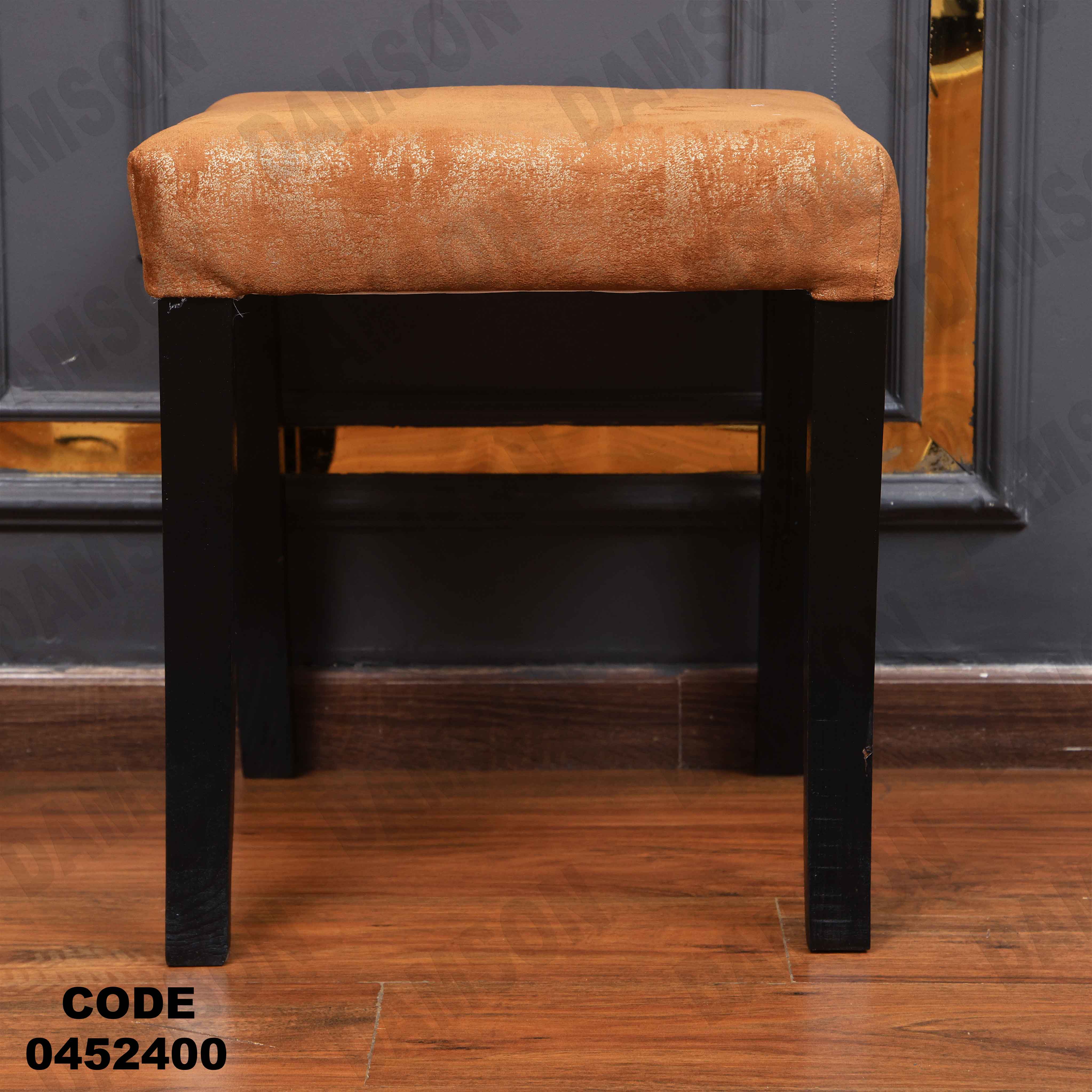 ترابيزة سفرة 524