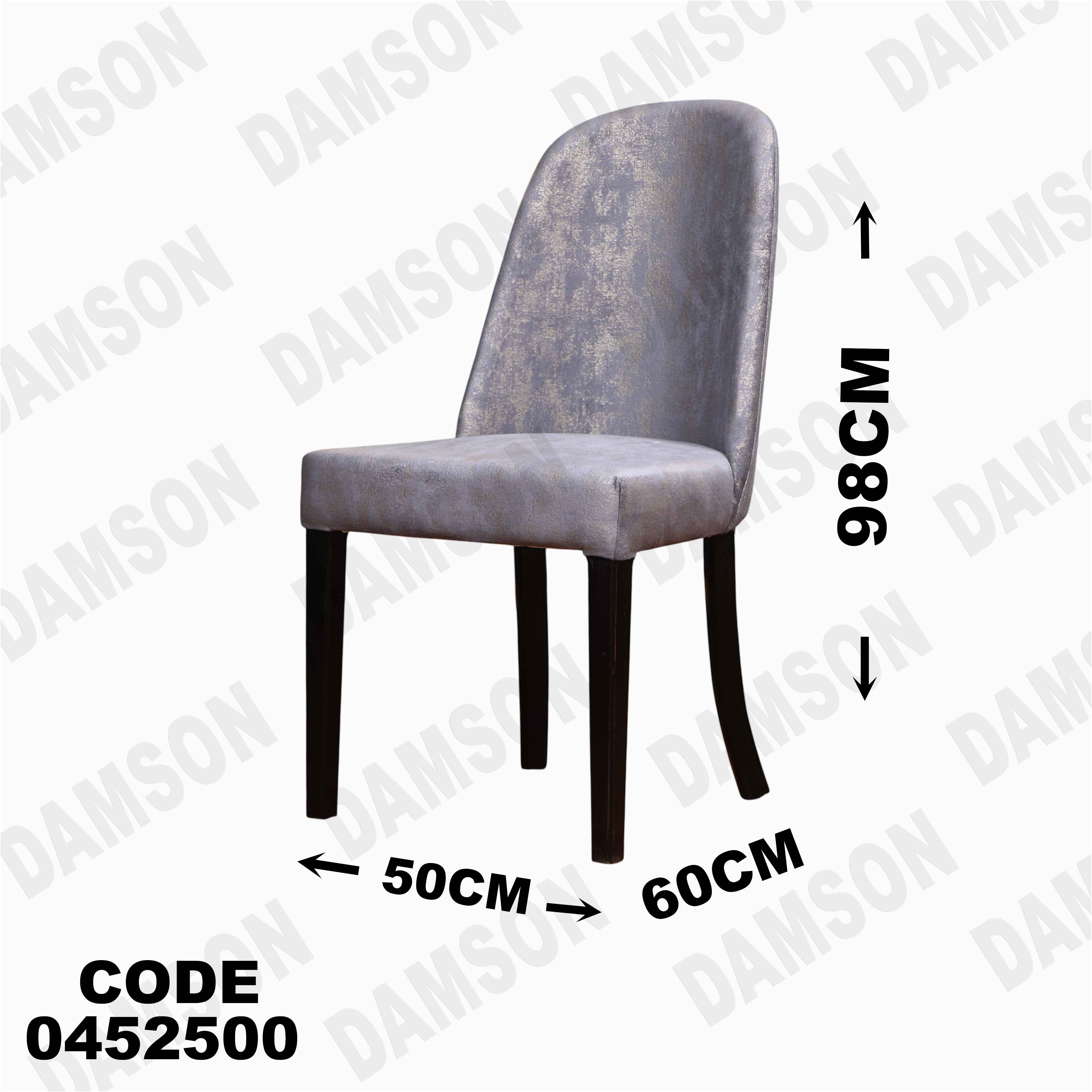 ترابيزة سفرة 525