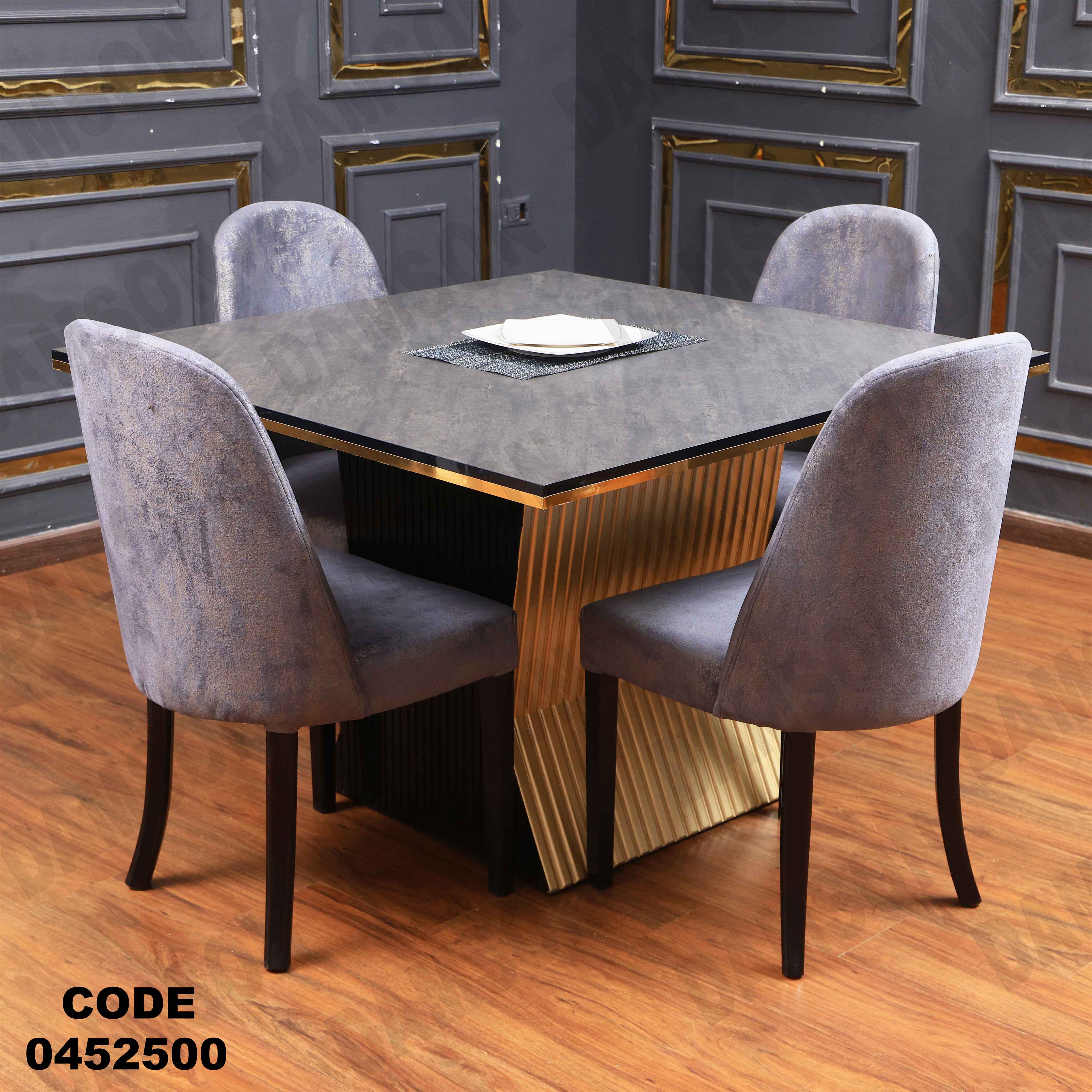 ترابيزة سفرة 525